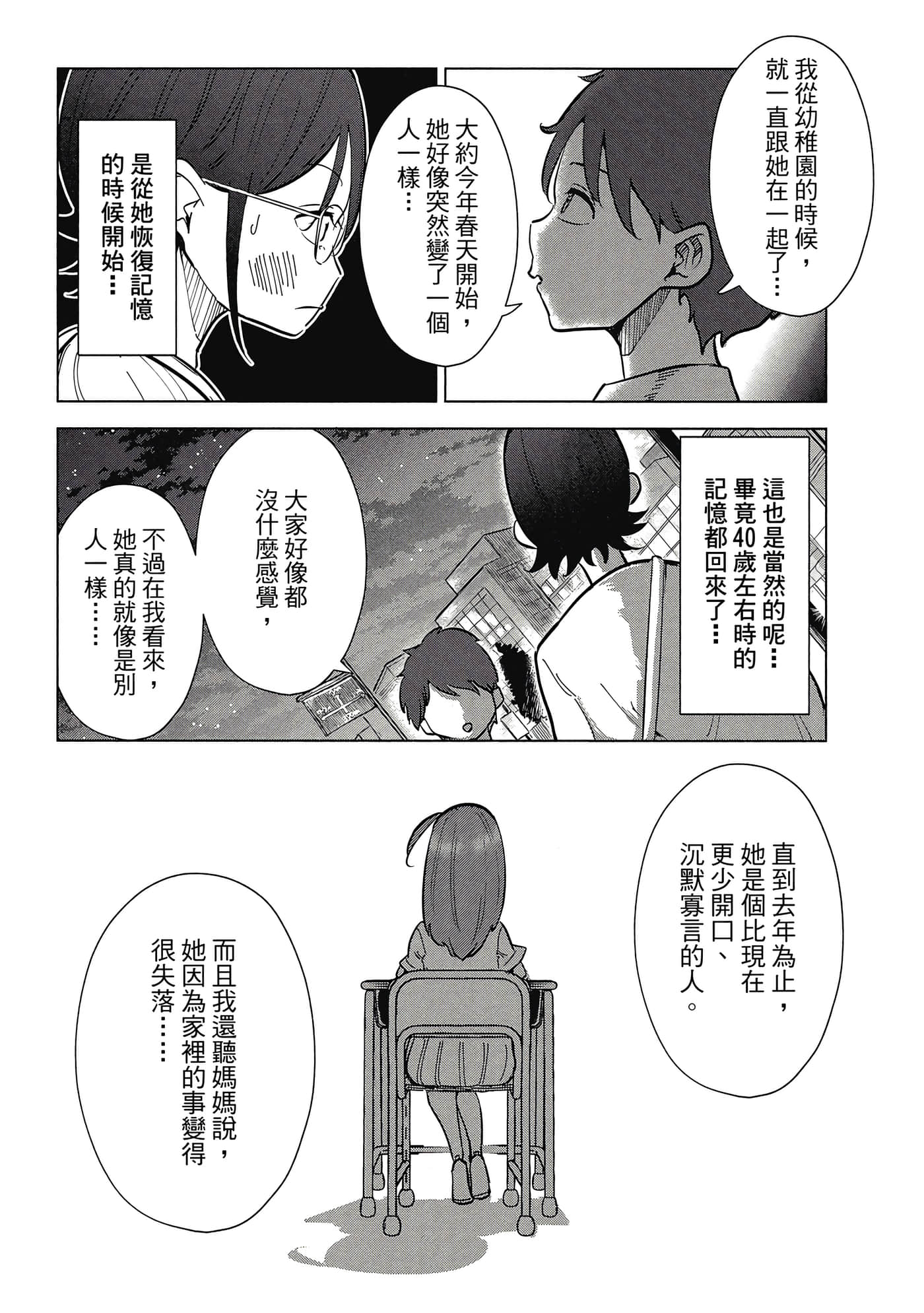 Page 141