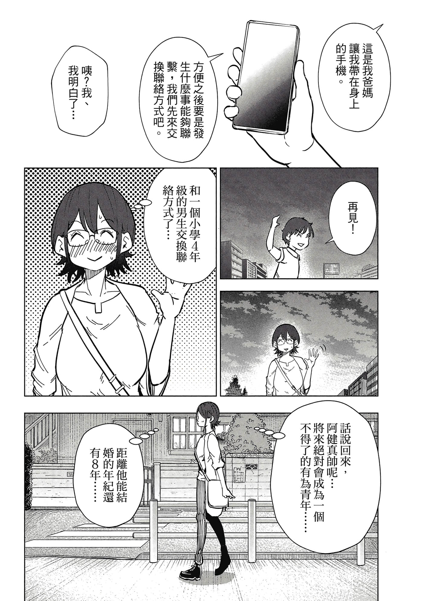 Page 145