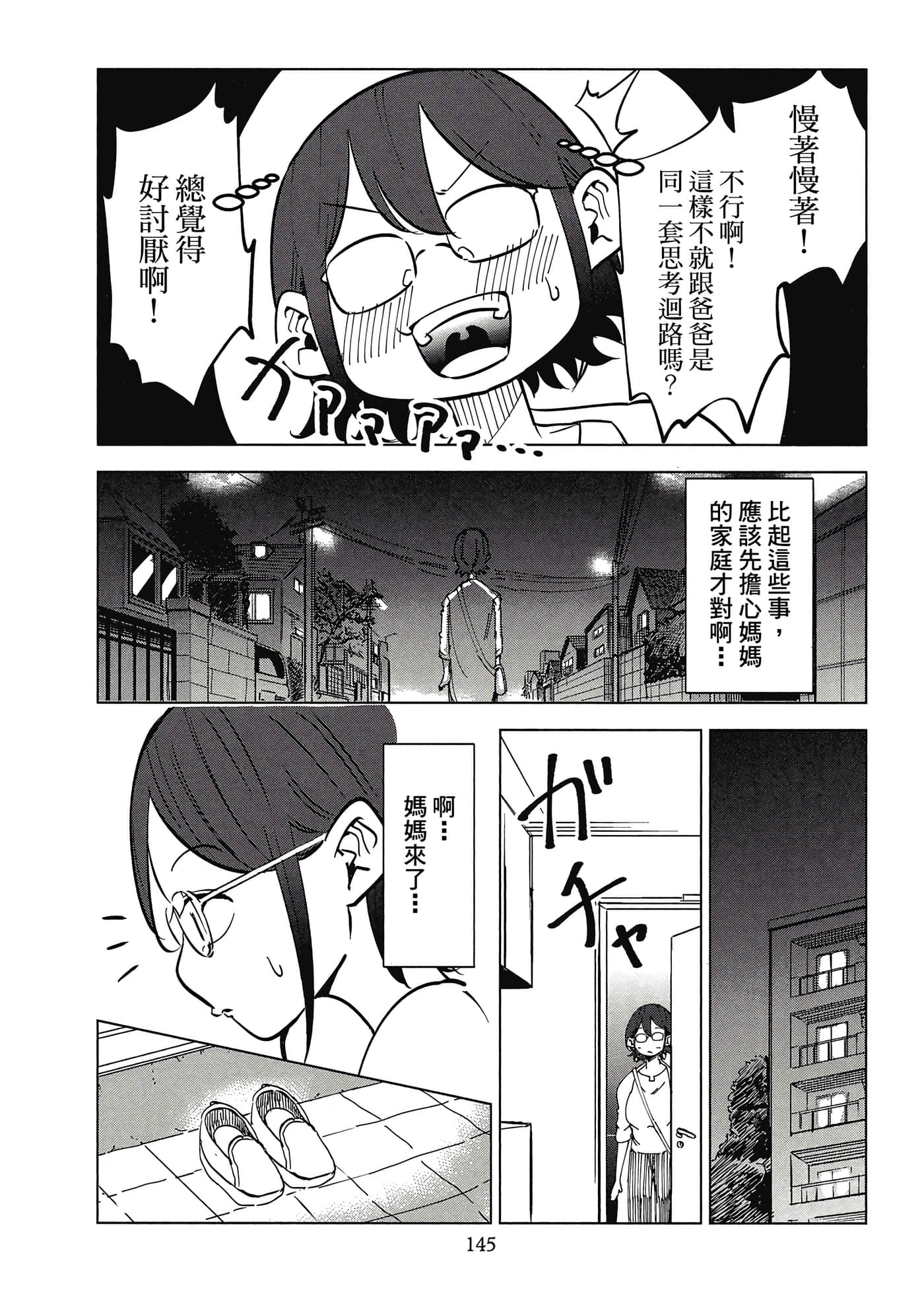 Page 146