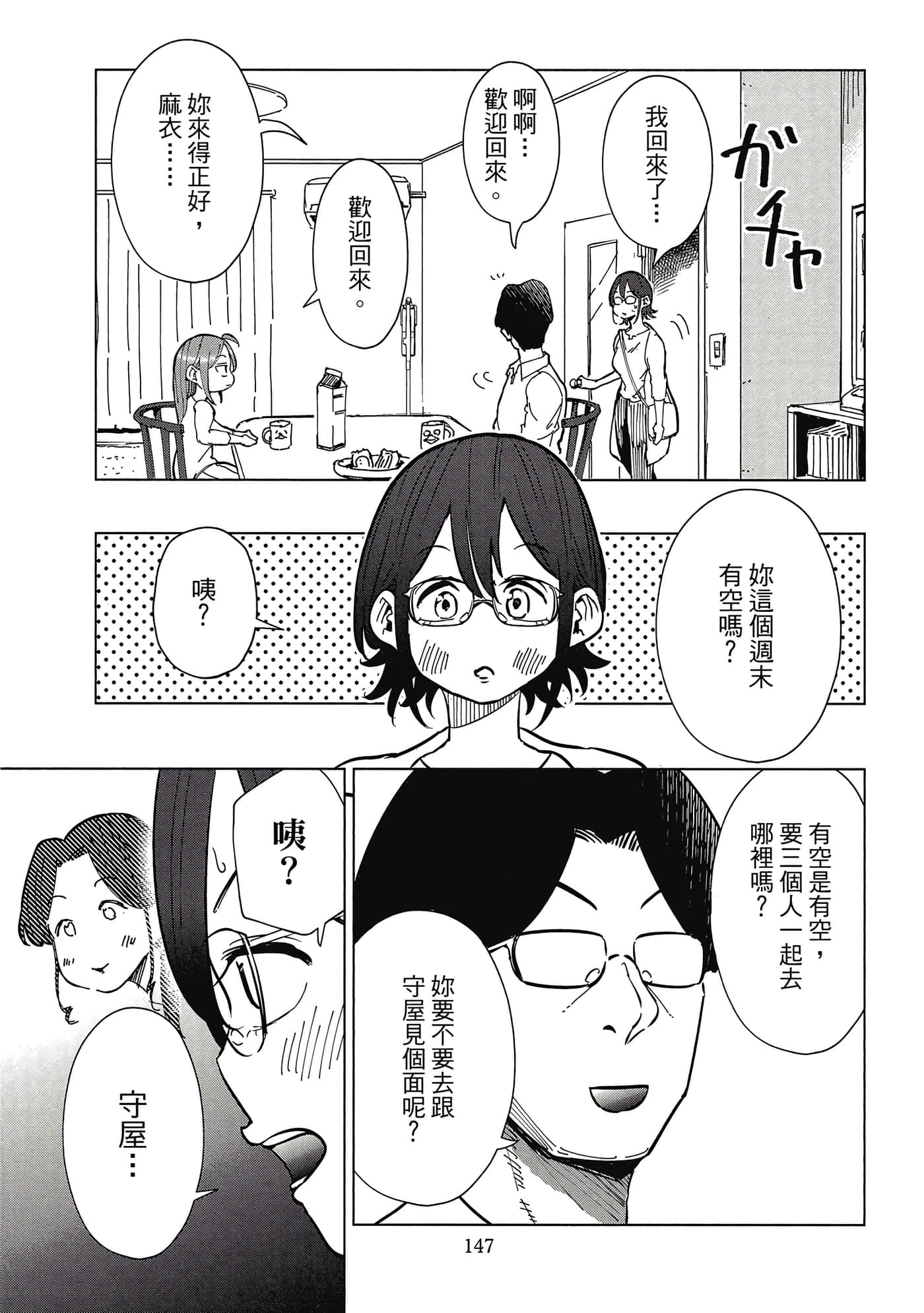 Page 148