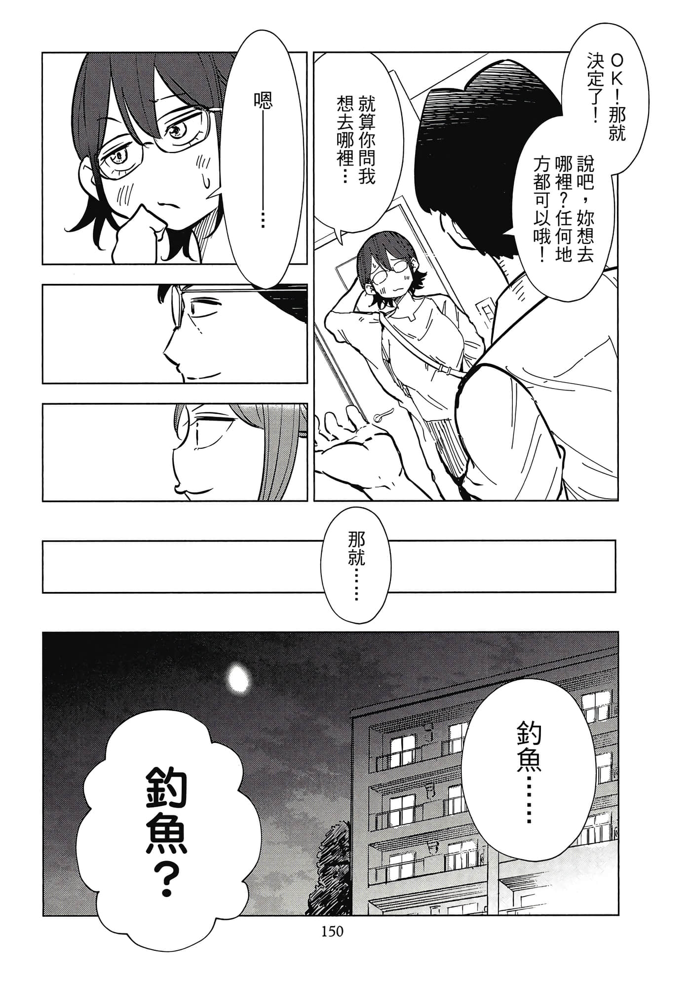 Page 151