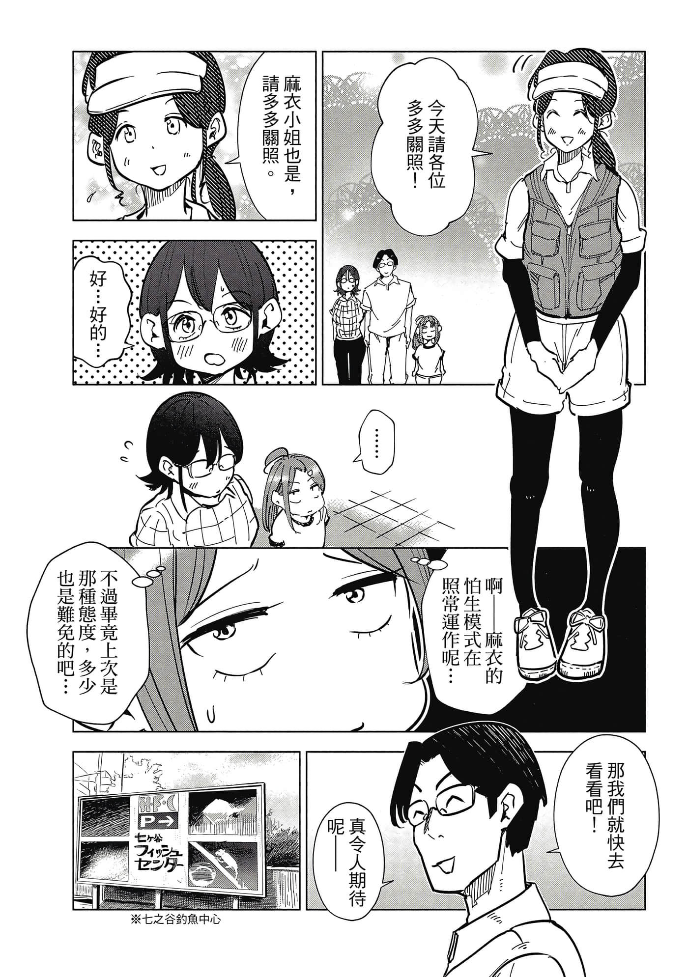 Page 154