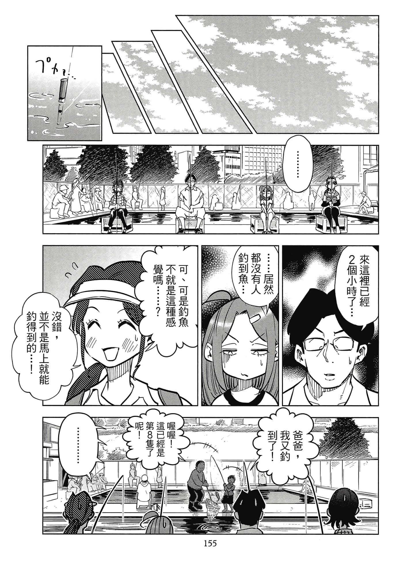 Page 156
