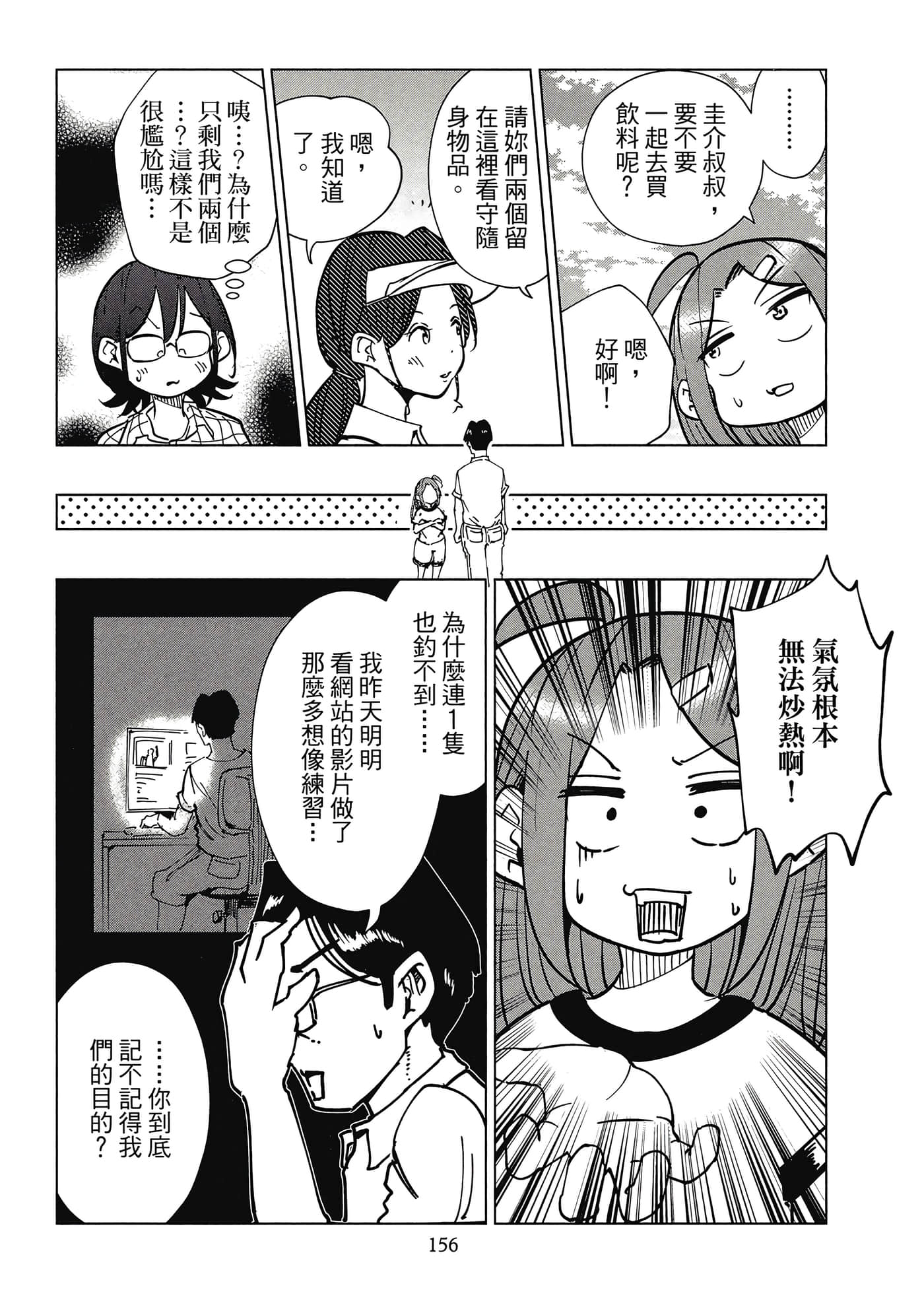 Page 157