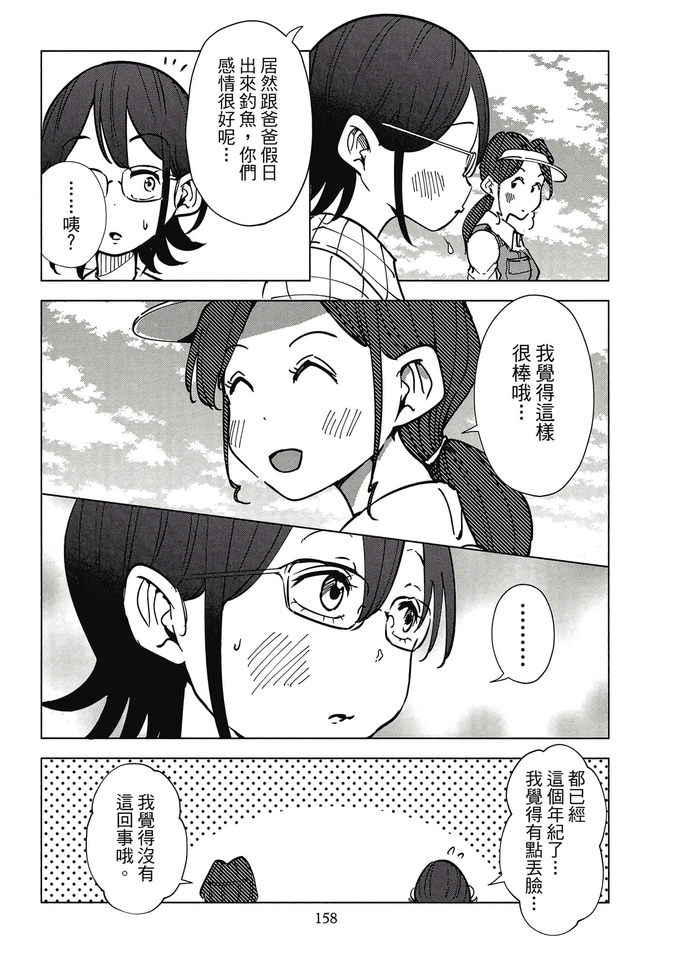 Page 159
