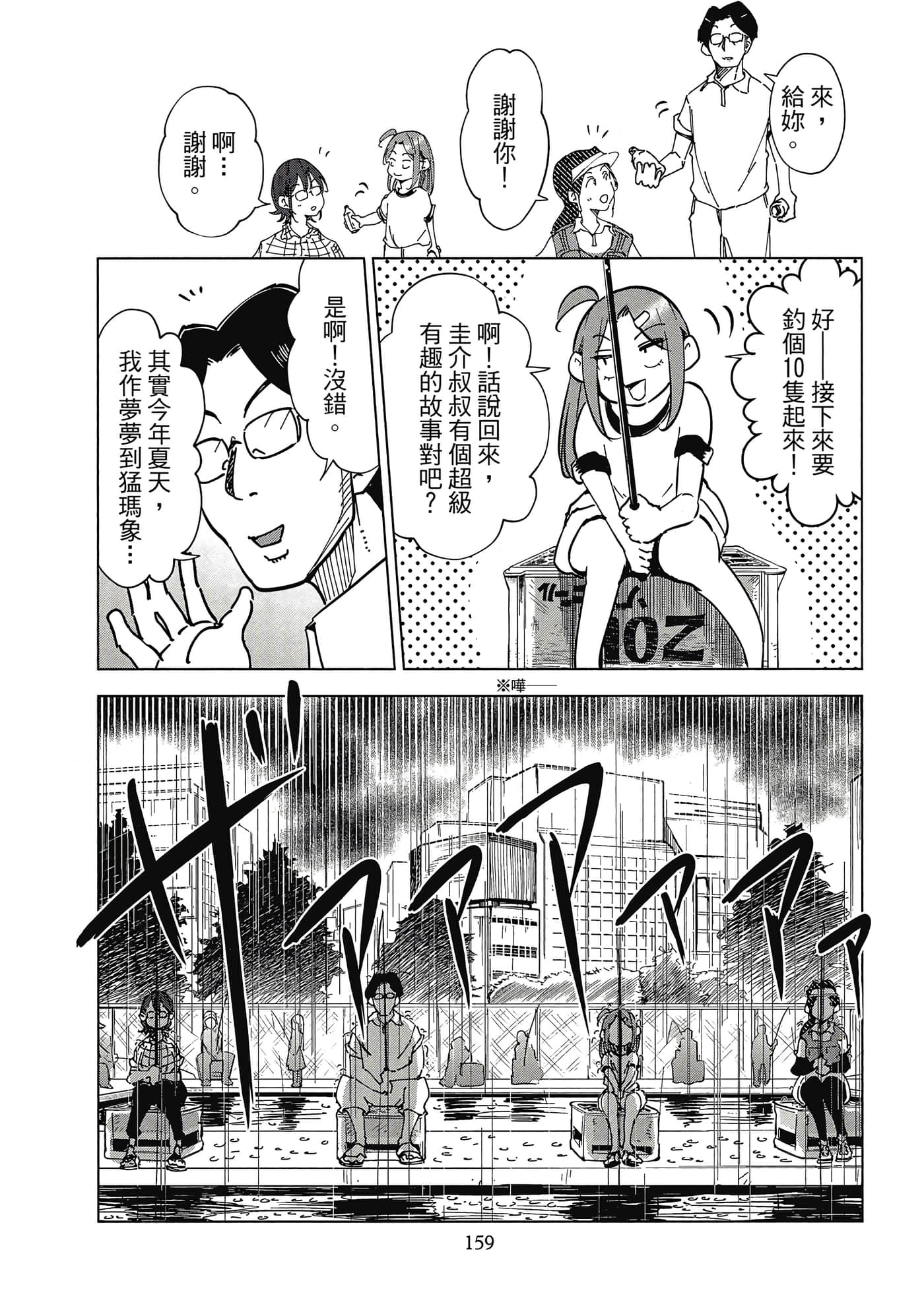 Page 160