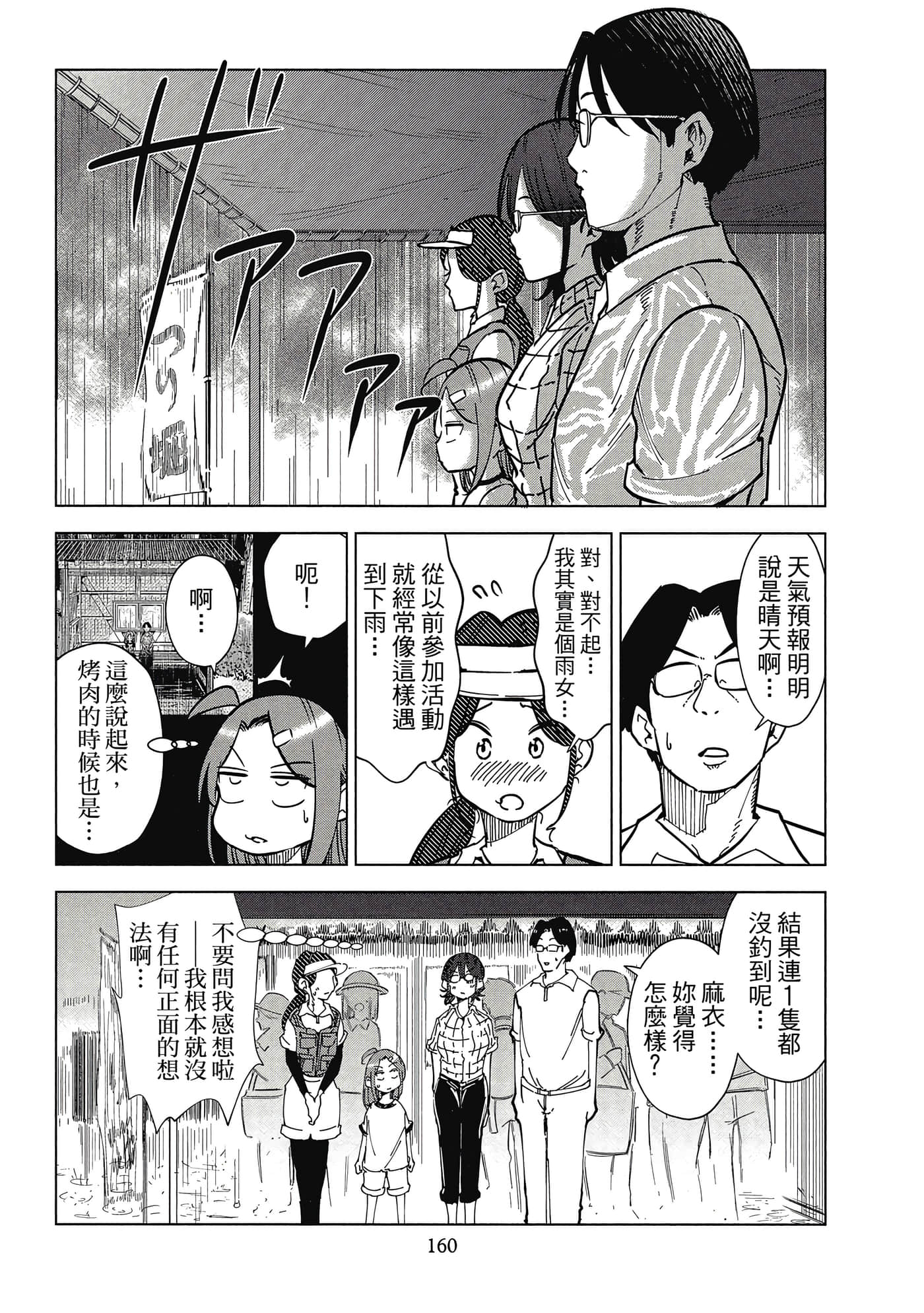 Page 161