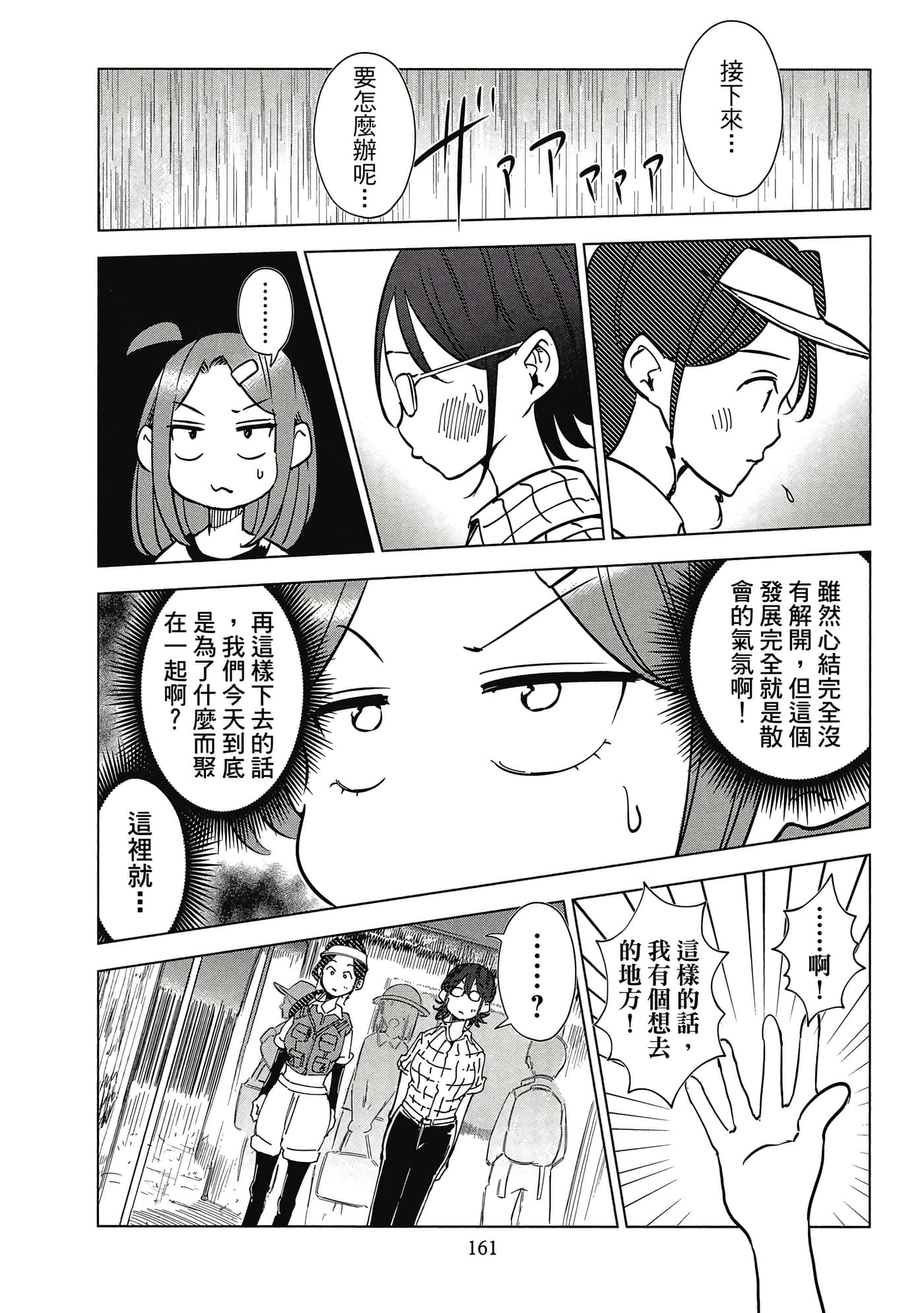 Page 162