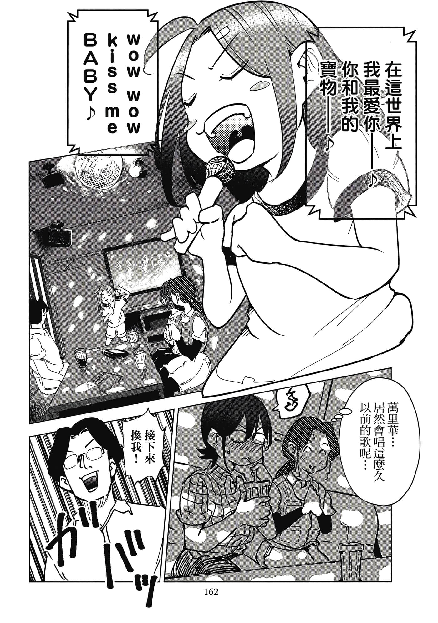 Page 163