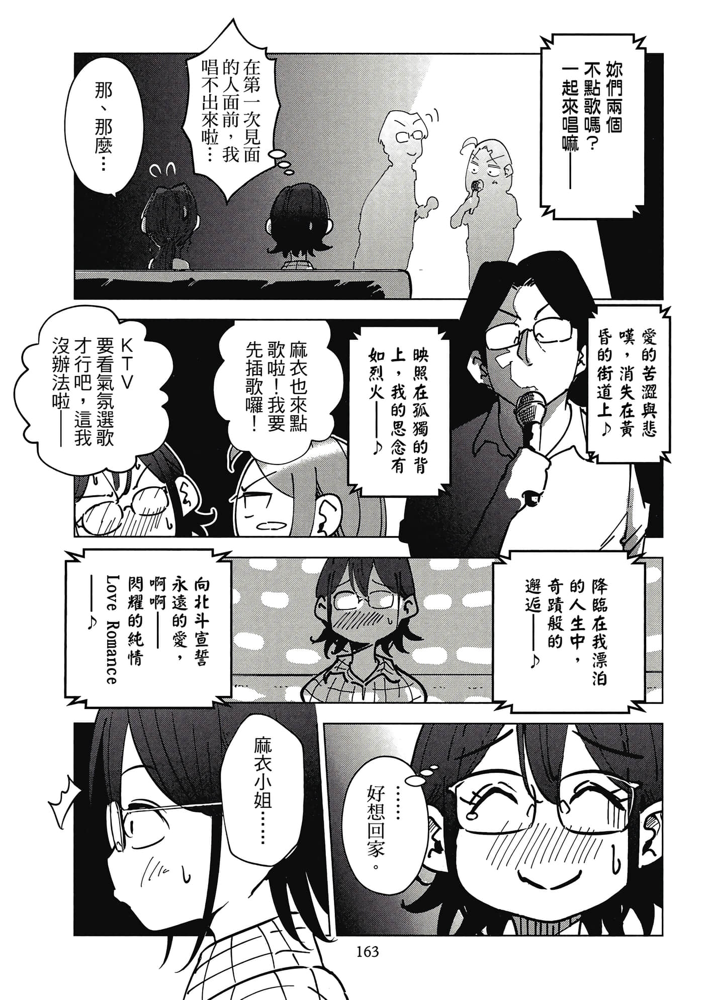 Page 164