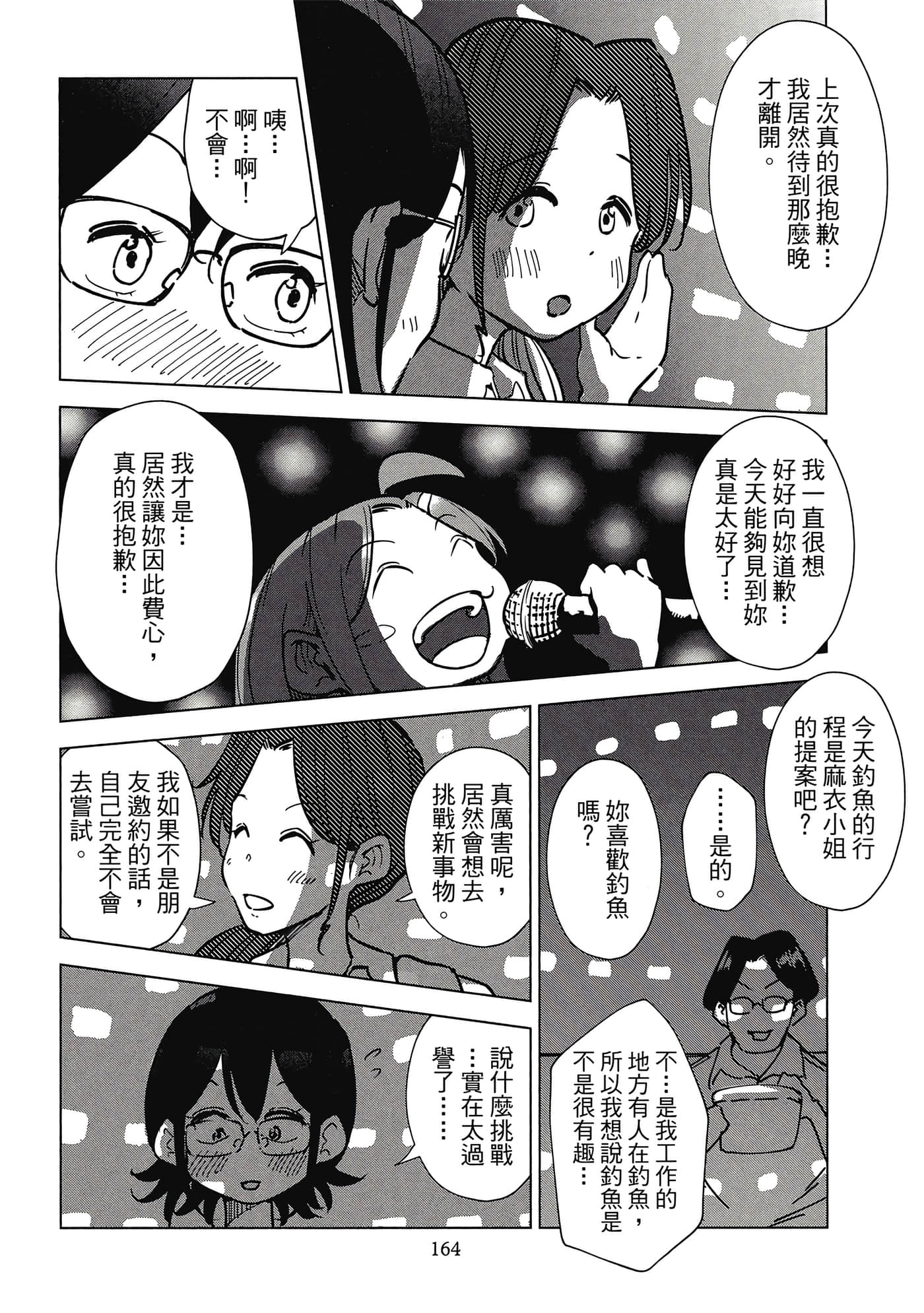 Page 165