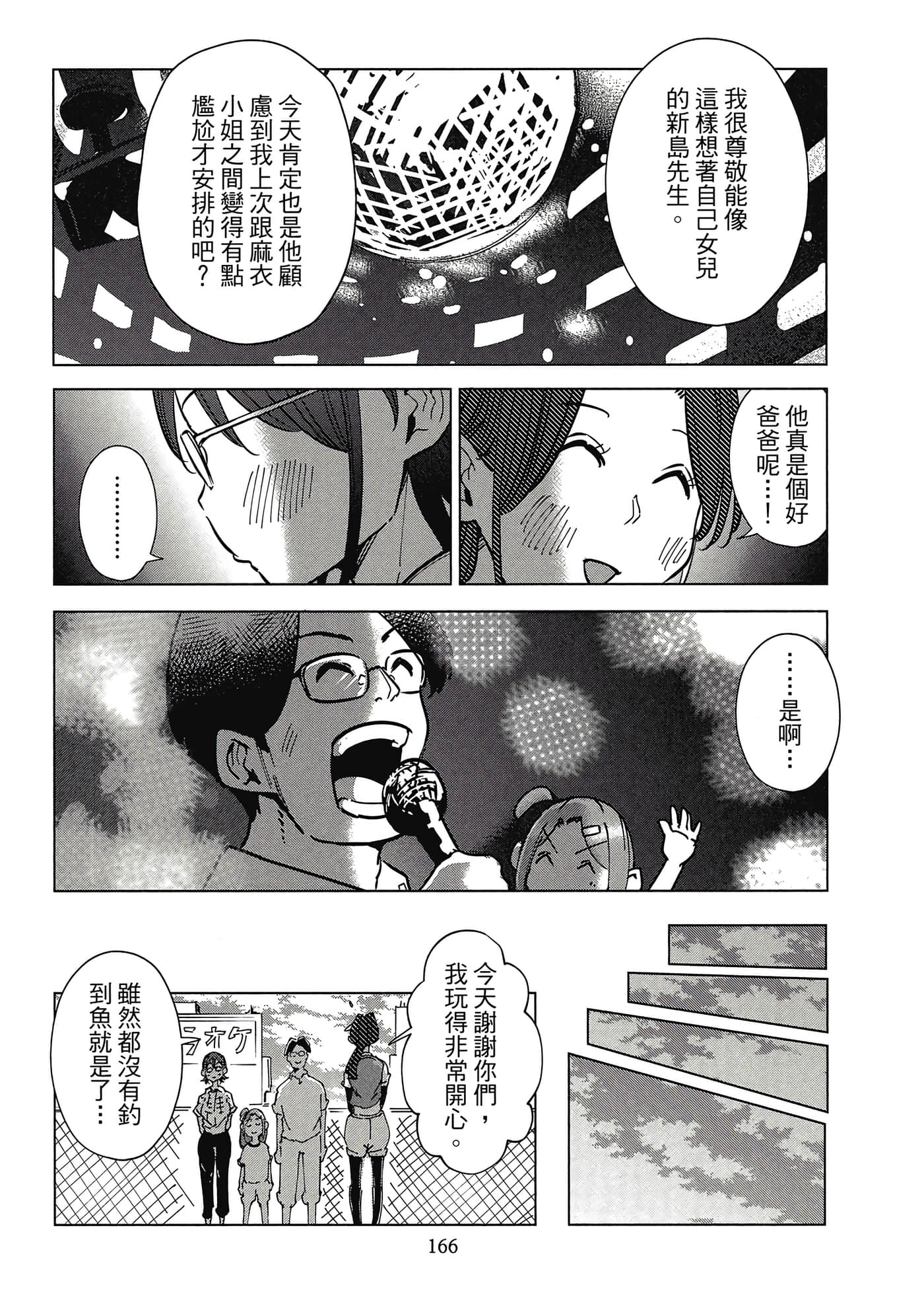 Page 167