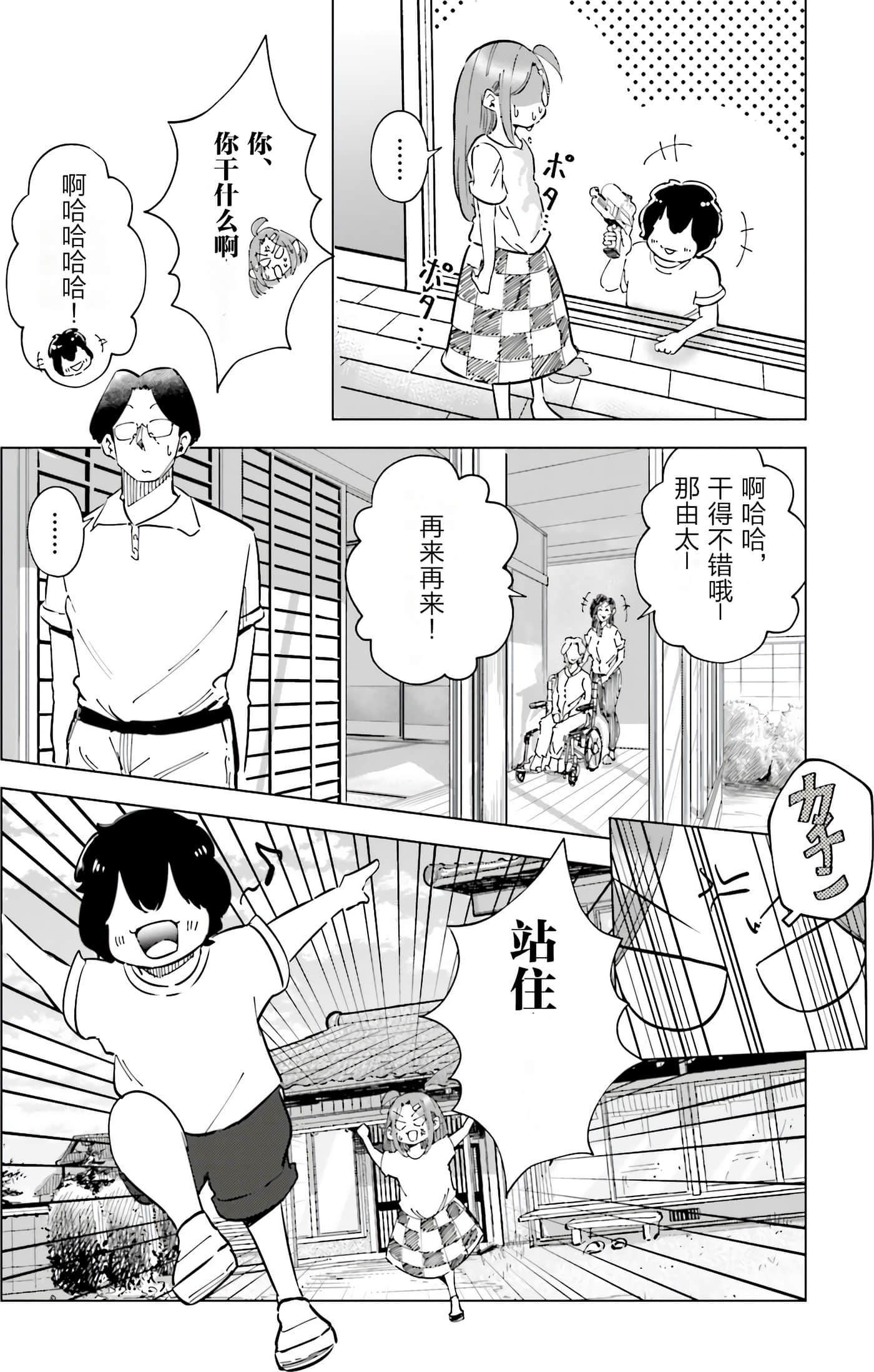 Page 71