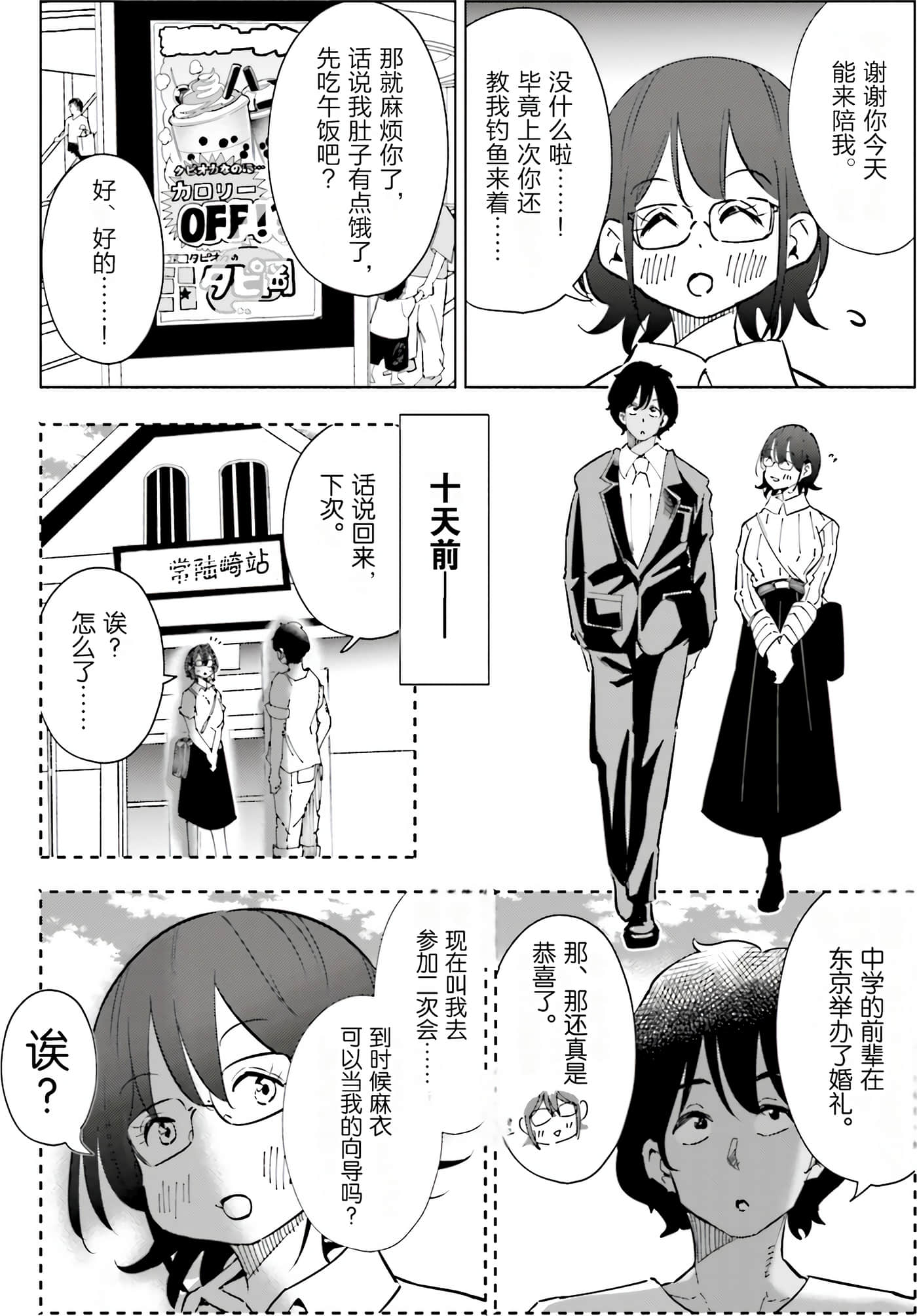 Page 92