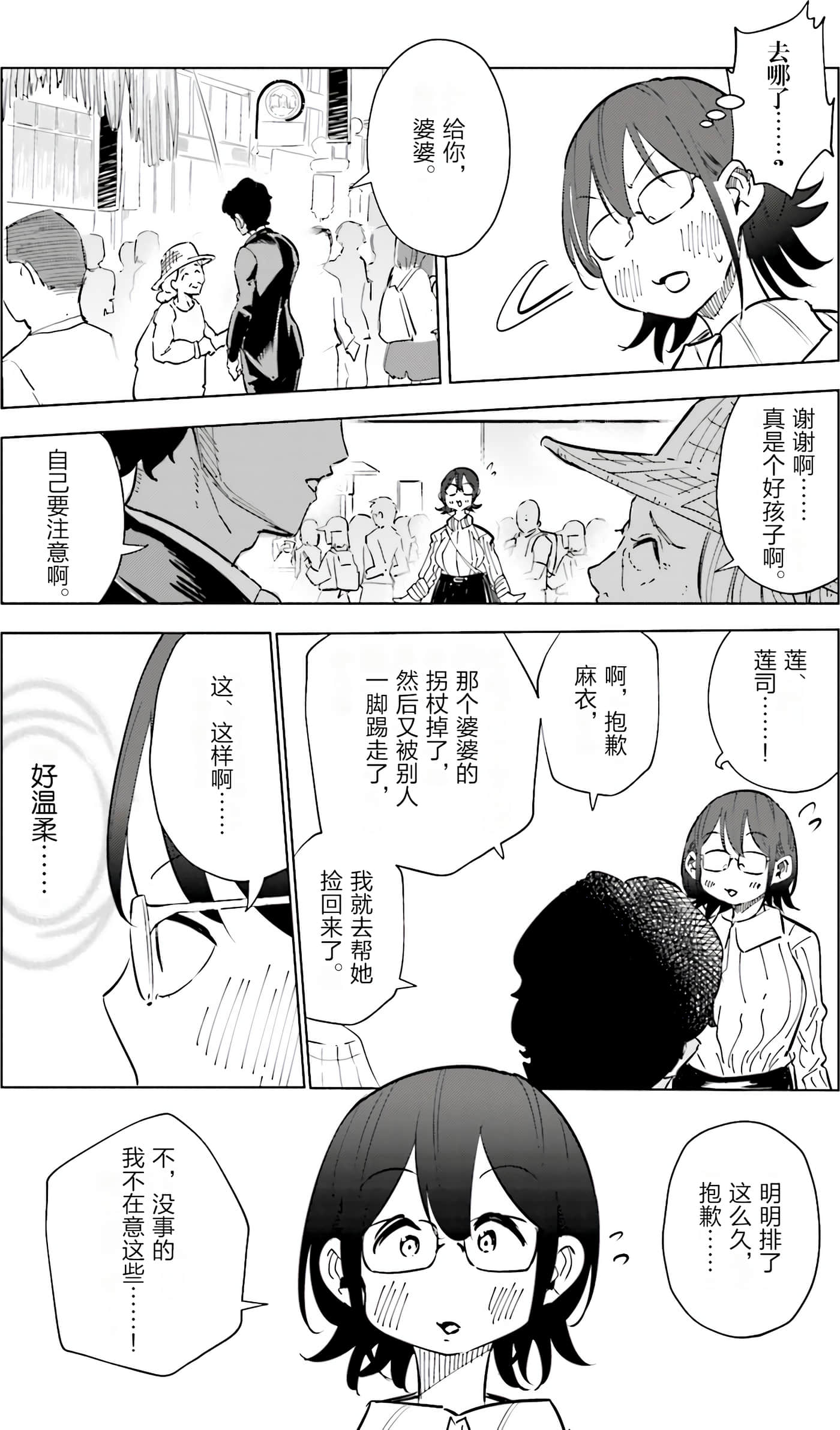 Page 102