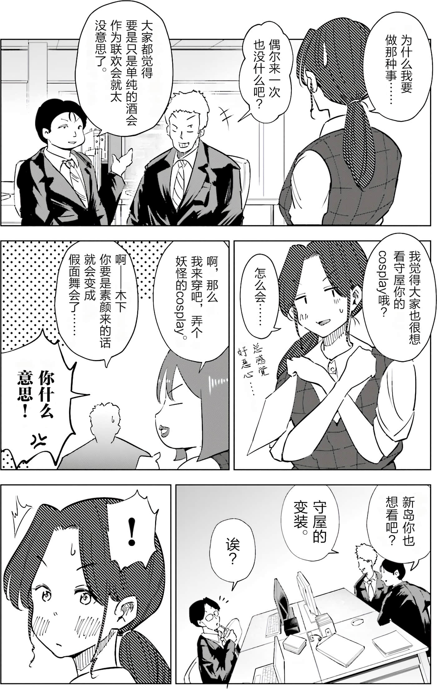 Page 112