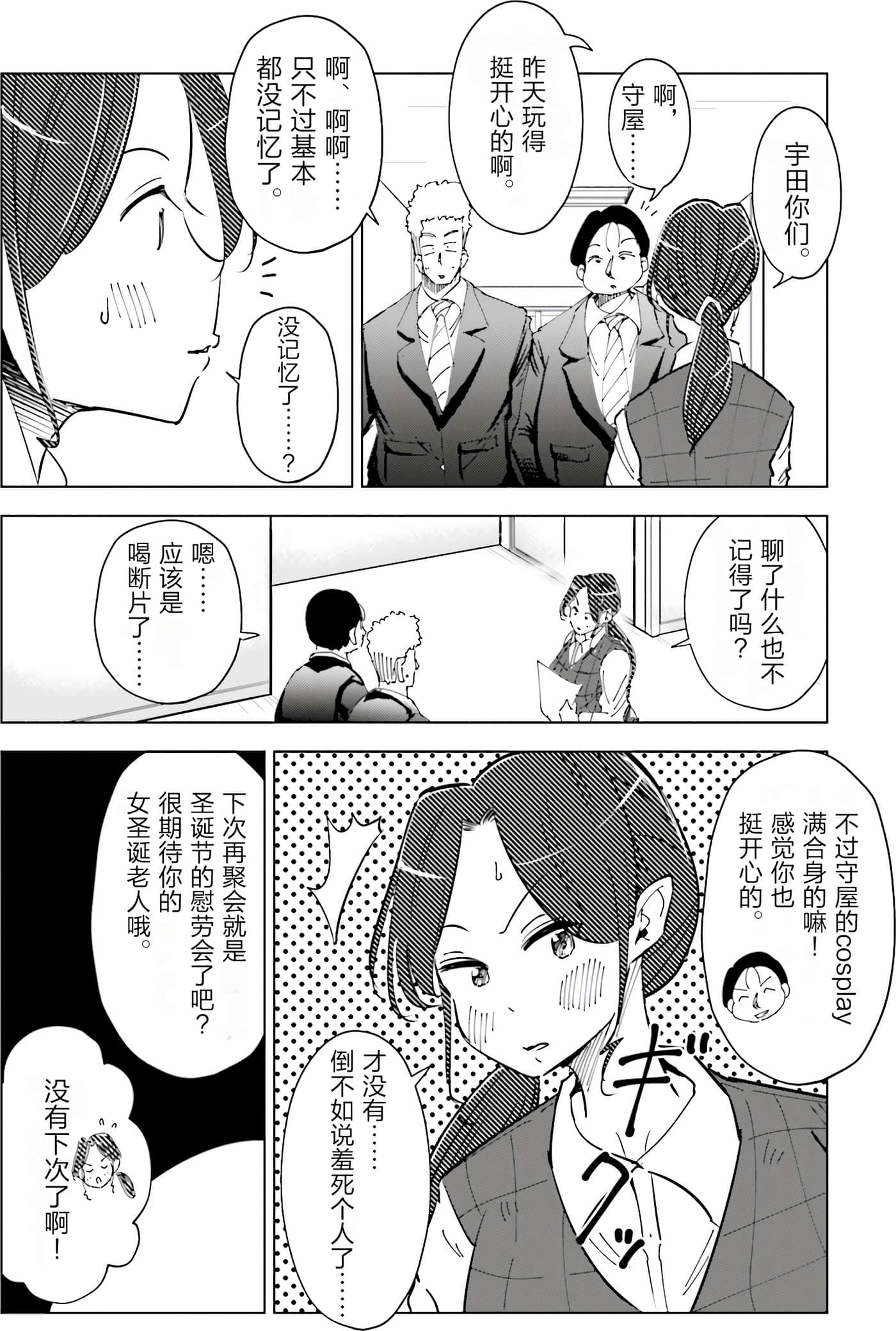 Page 161
