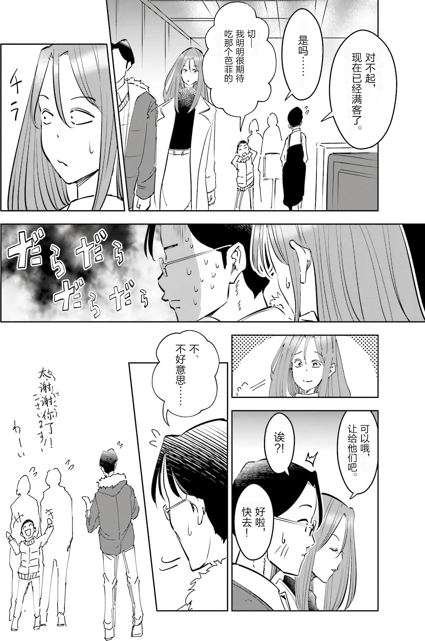 Page 175