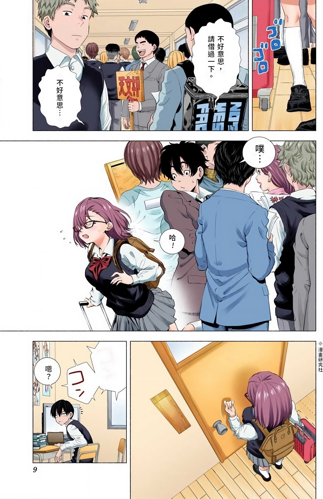 Page 10