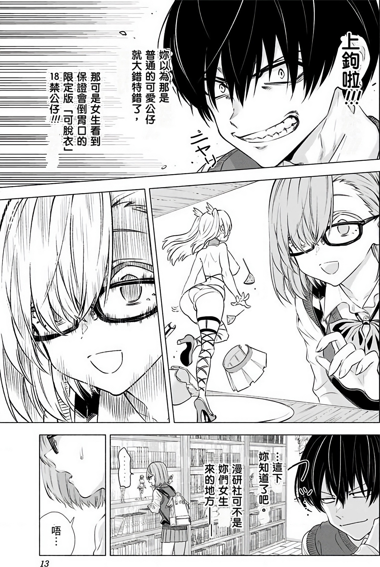 Page 14