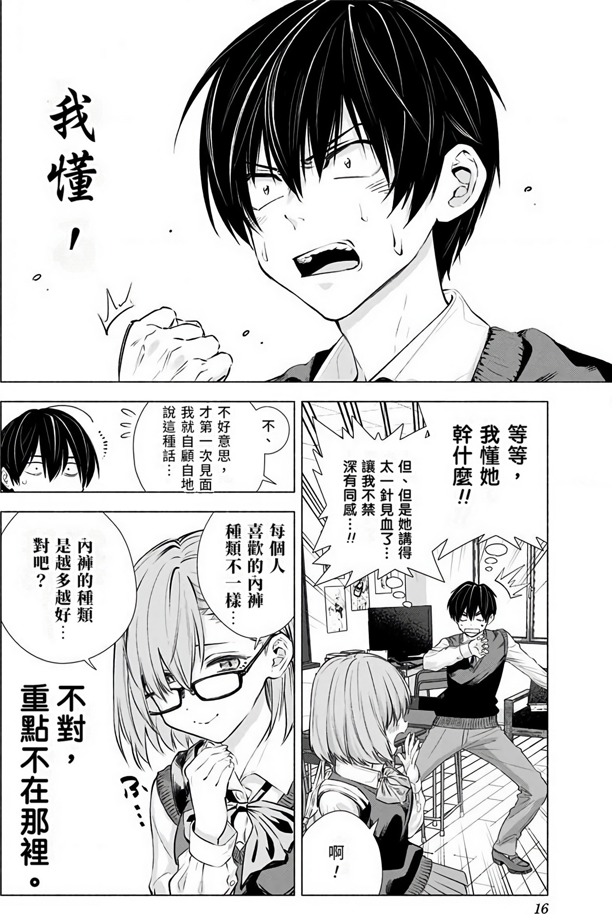 Page 17