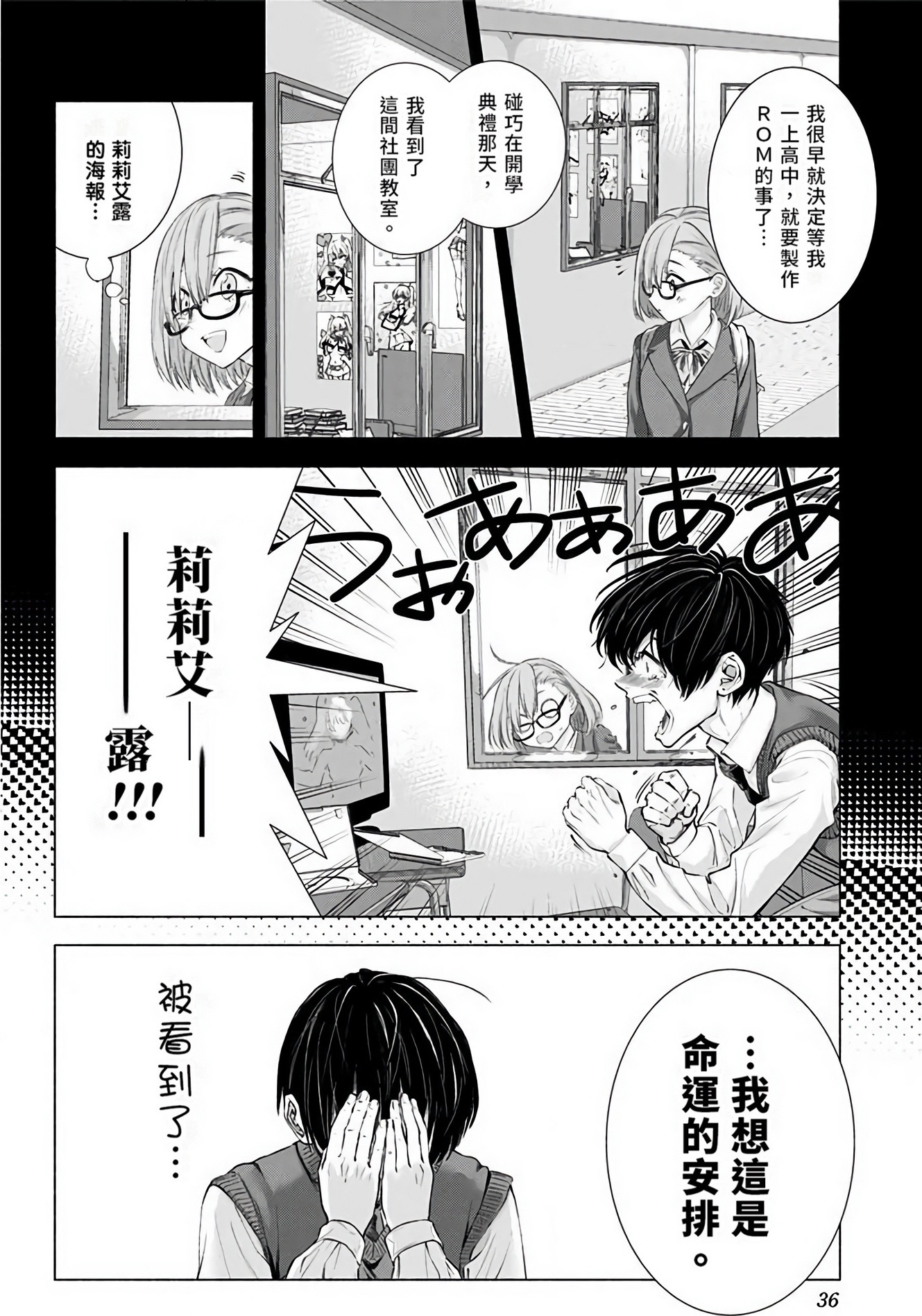 Page 37