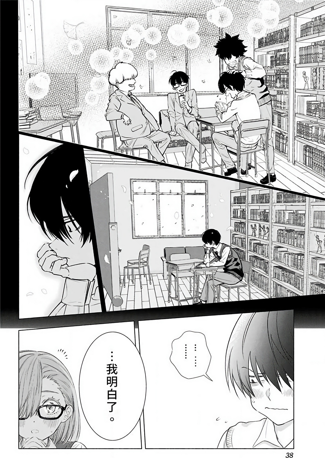 Page 39