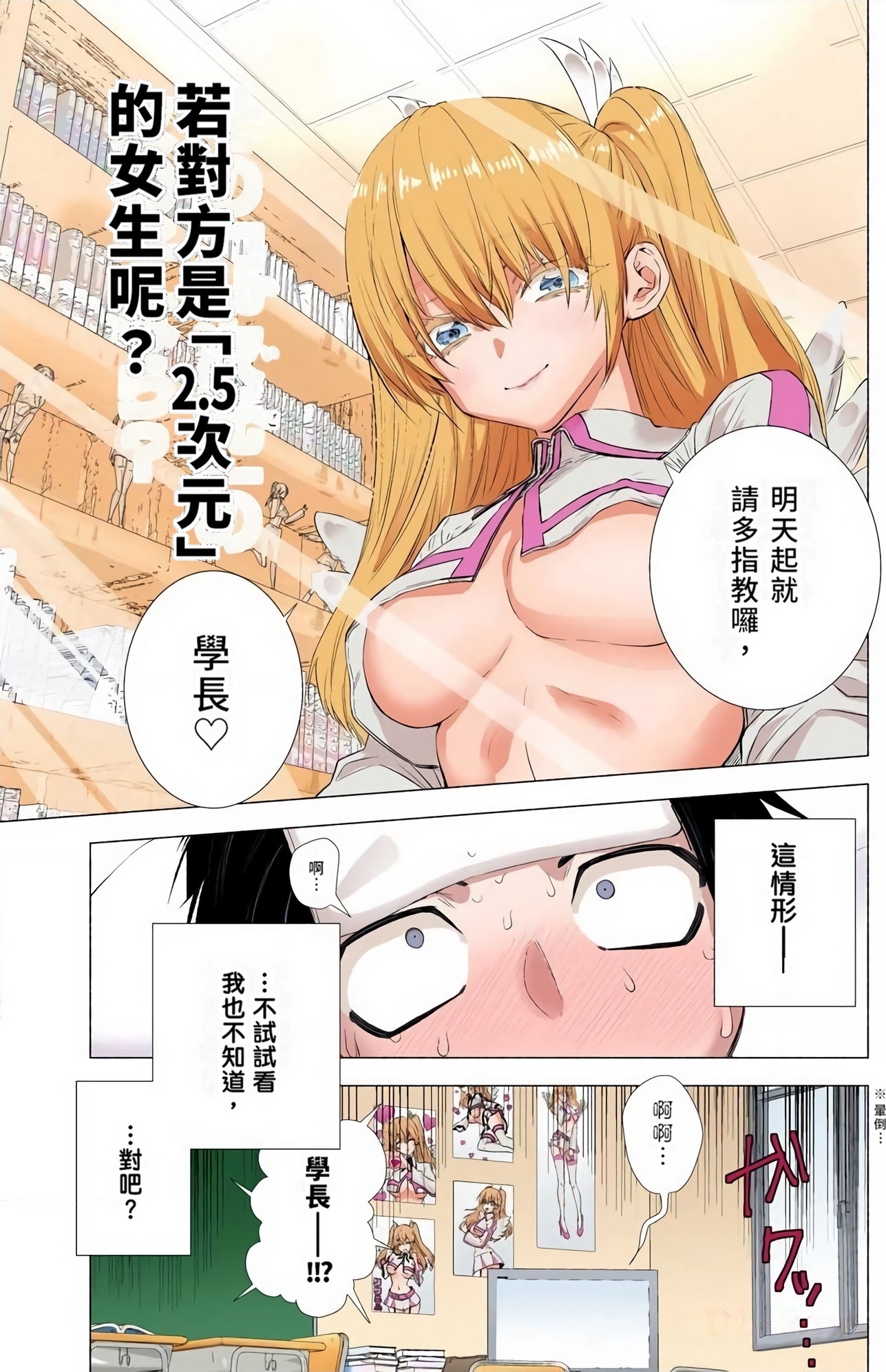 Page 56