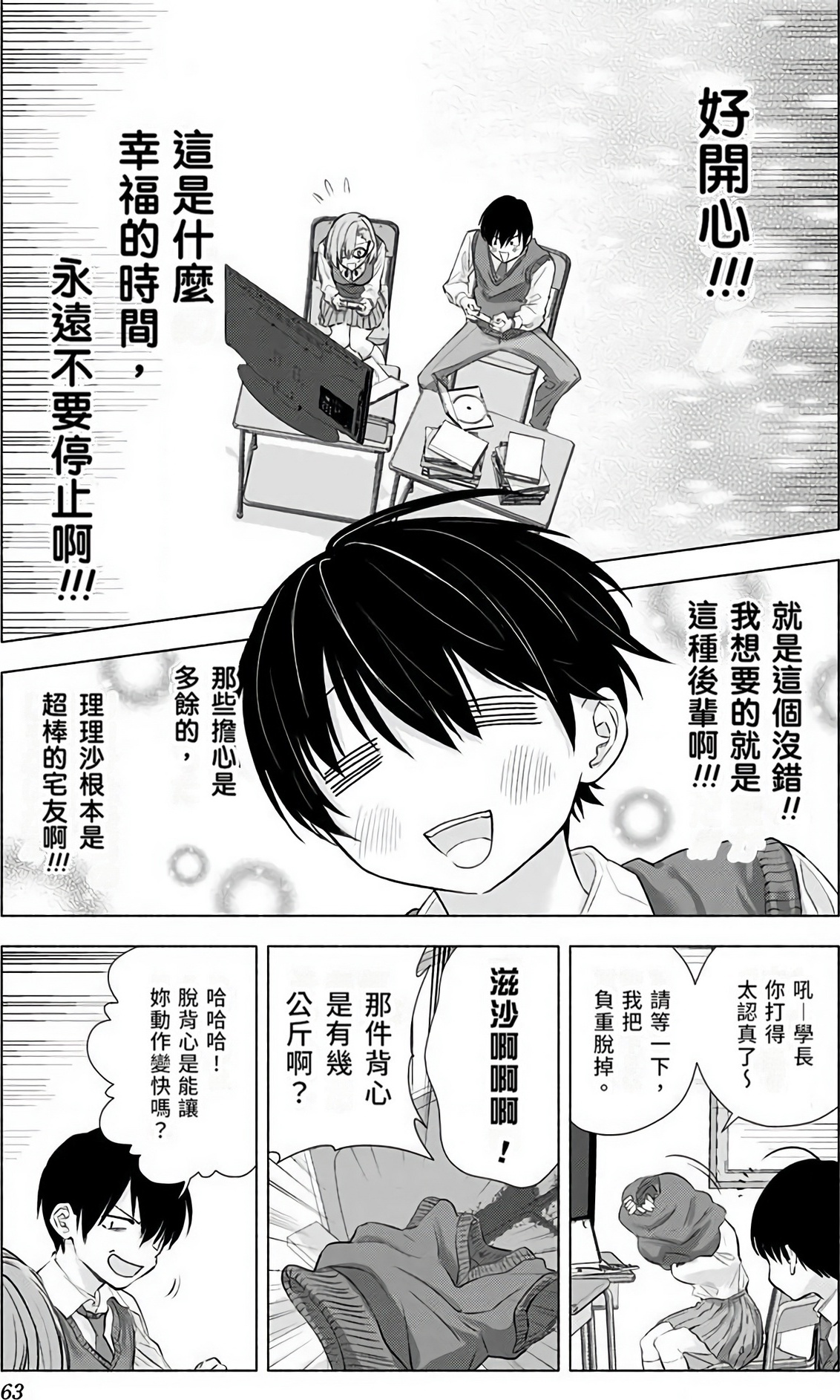 Page 64
