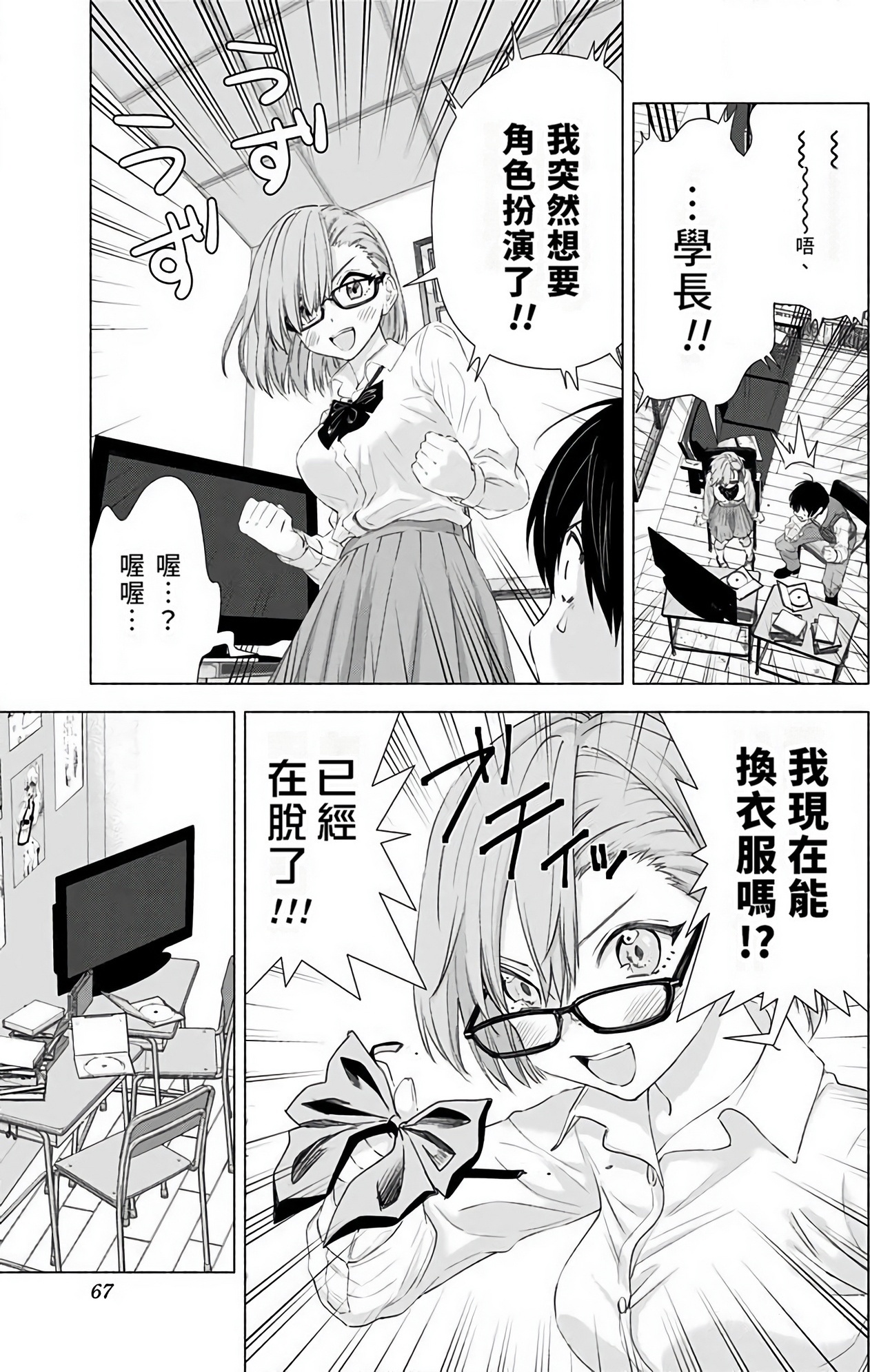 Page 68