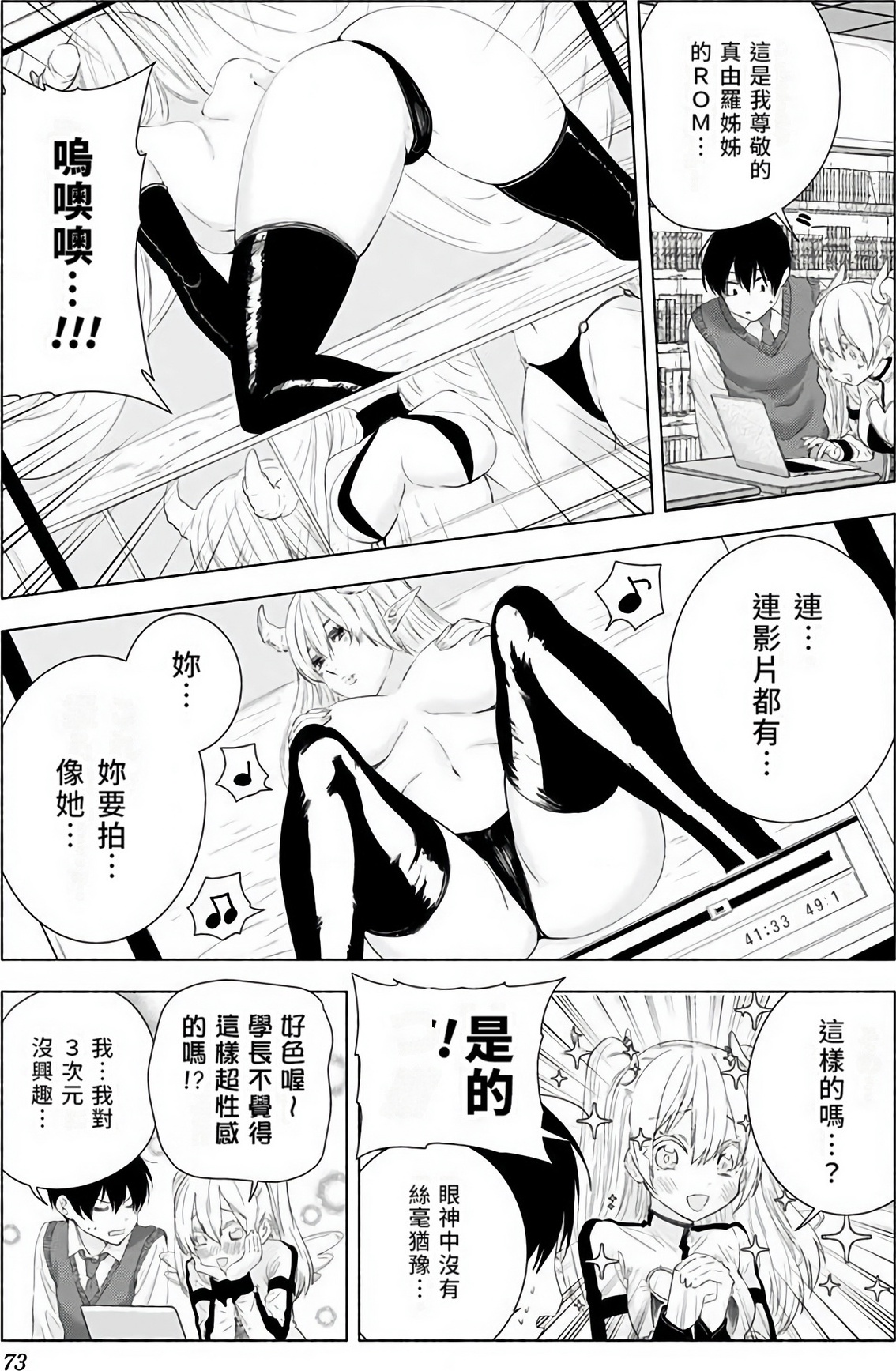 Page 74