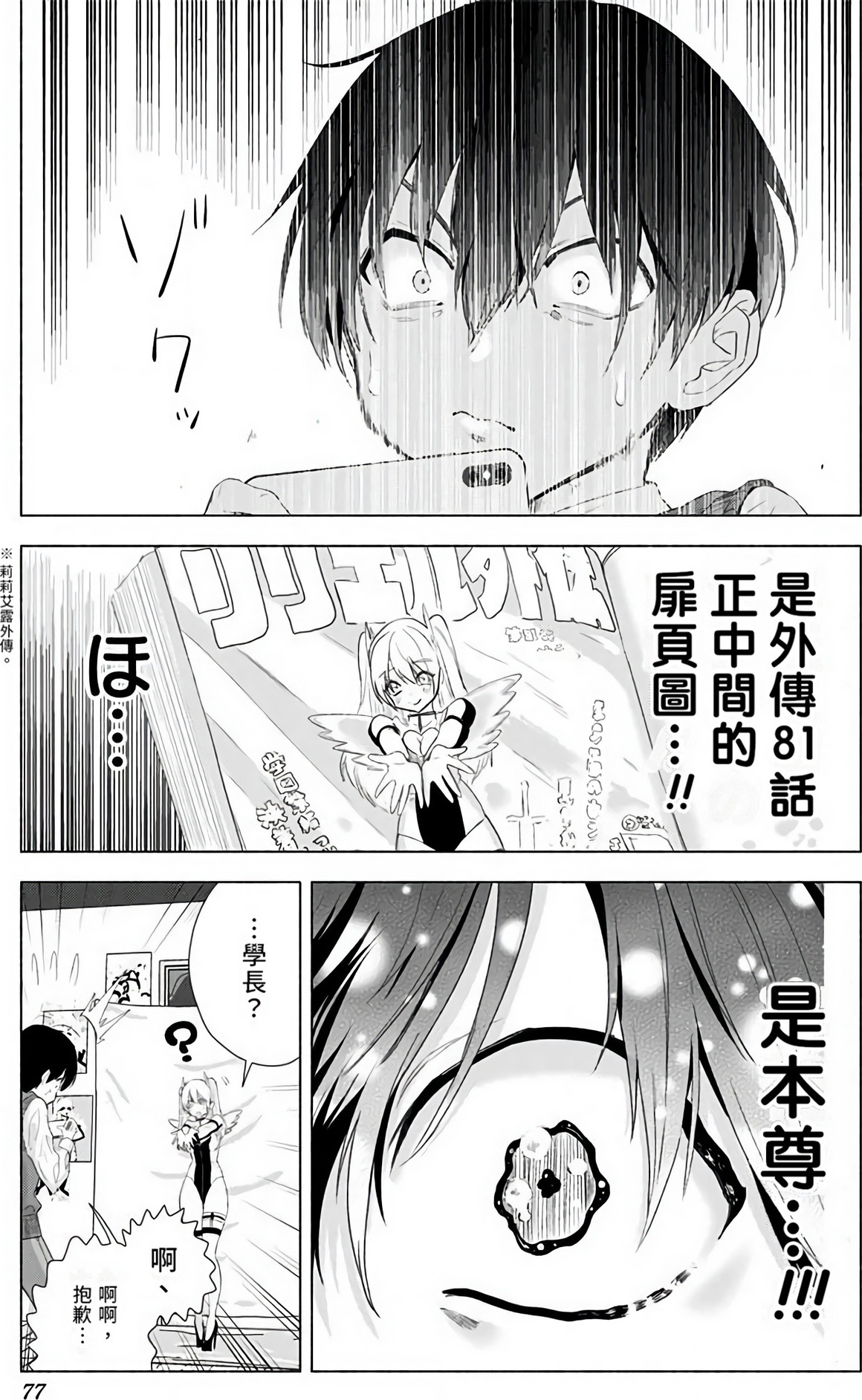 Page 78