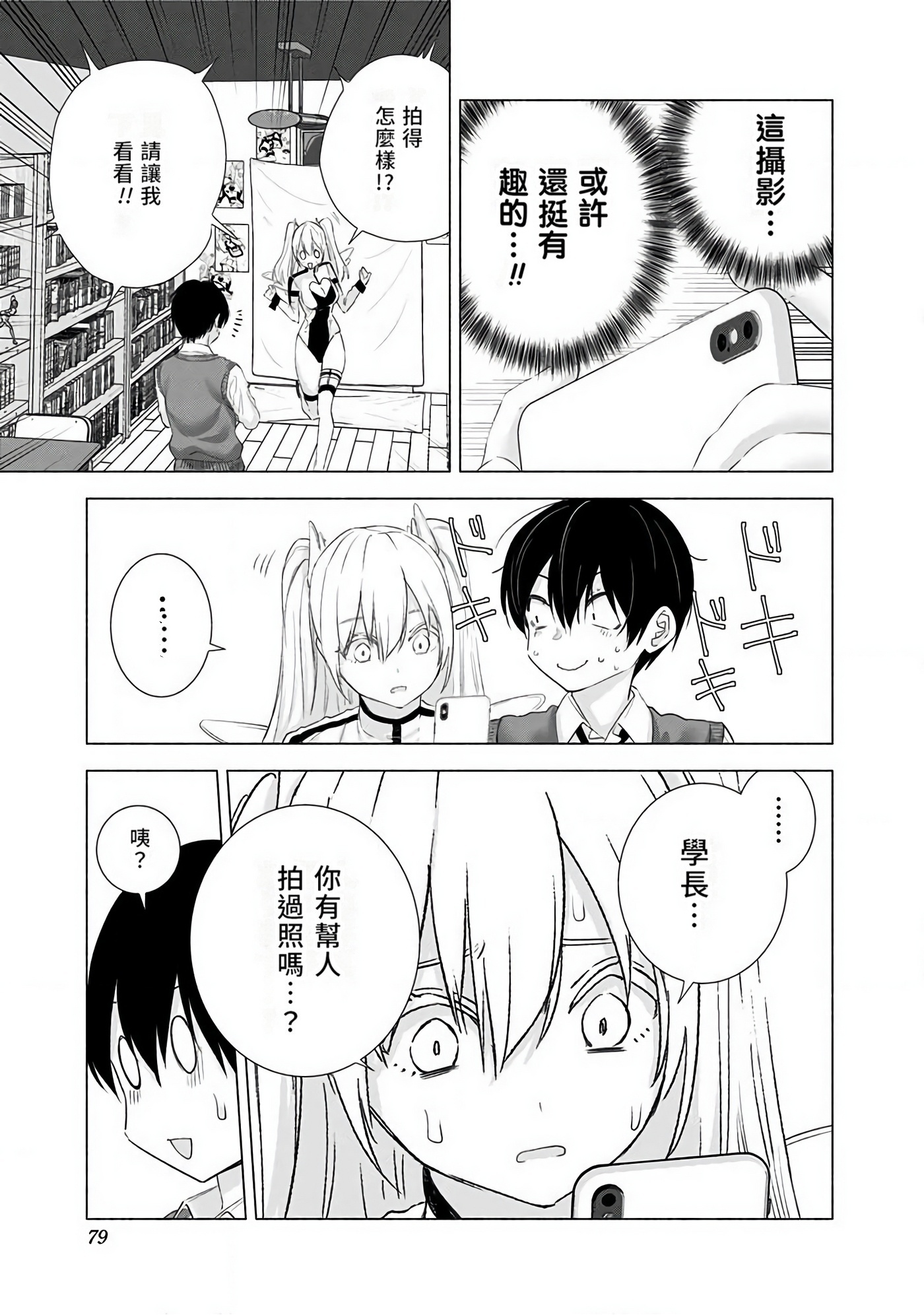 Page 80