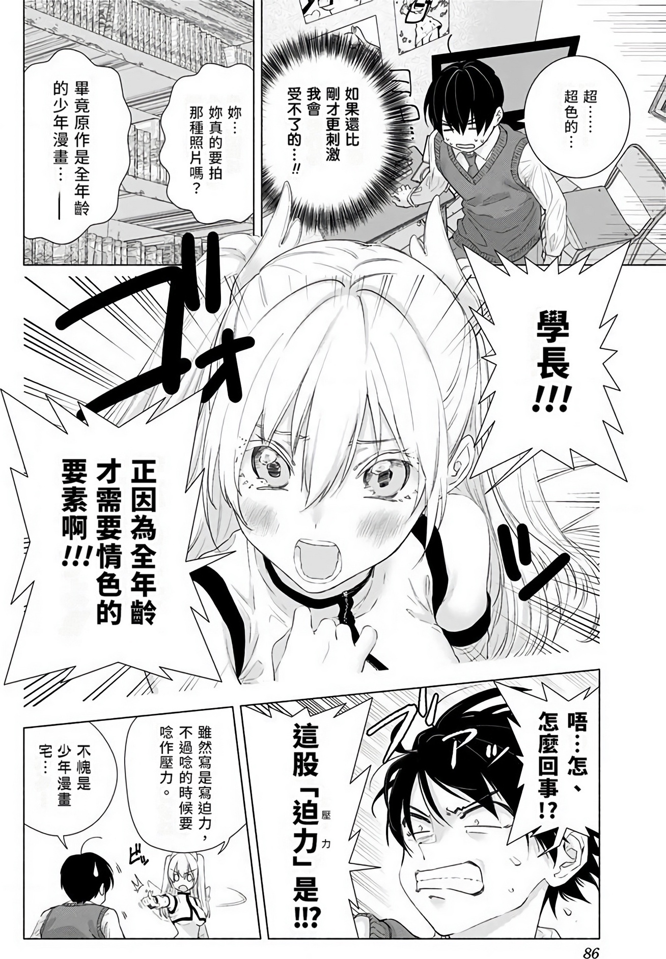 Page 87