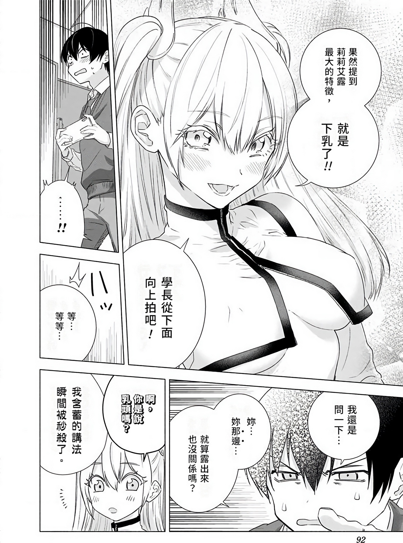 Page 93
