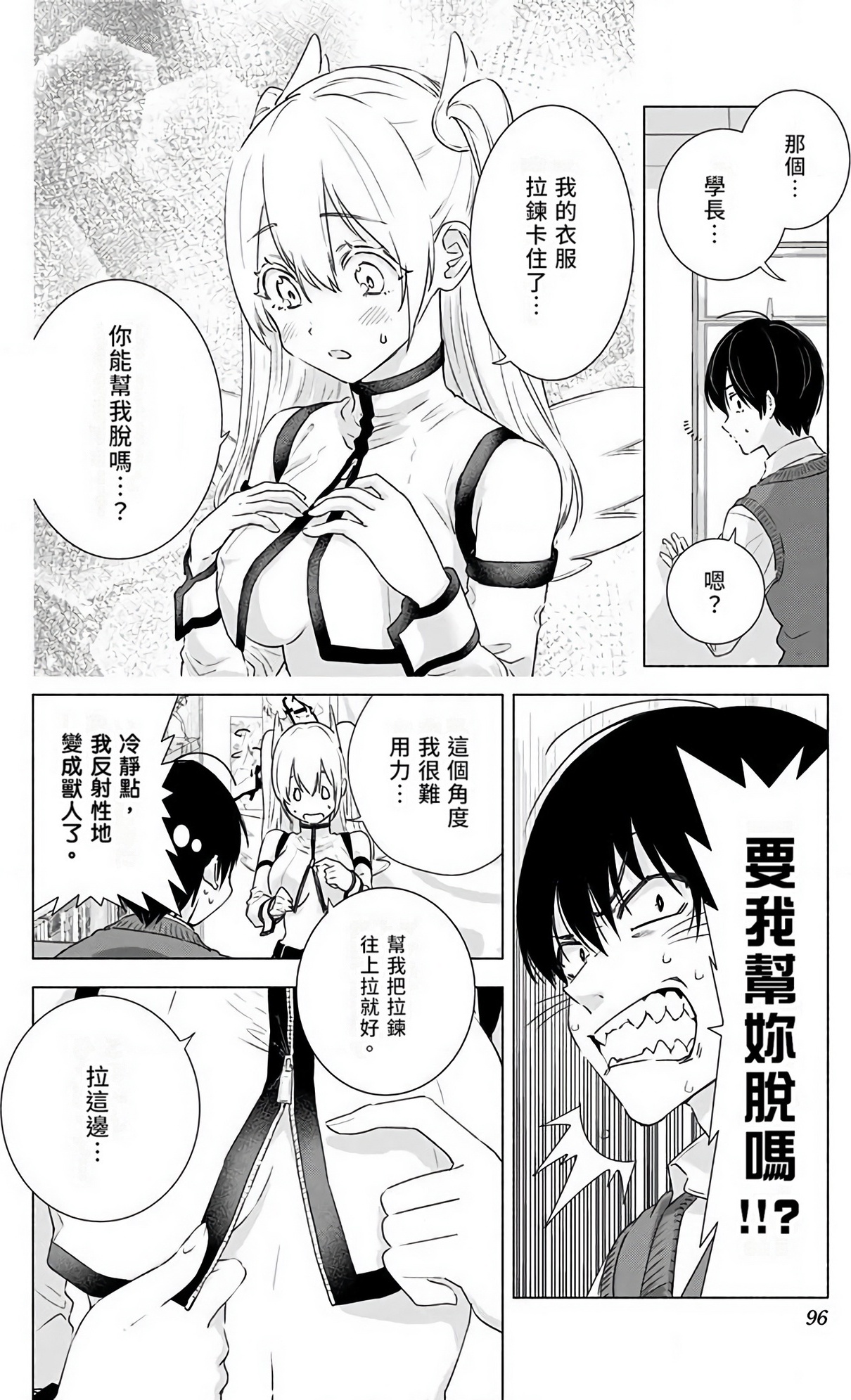Page 97