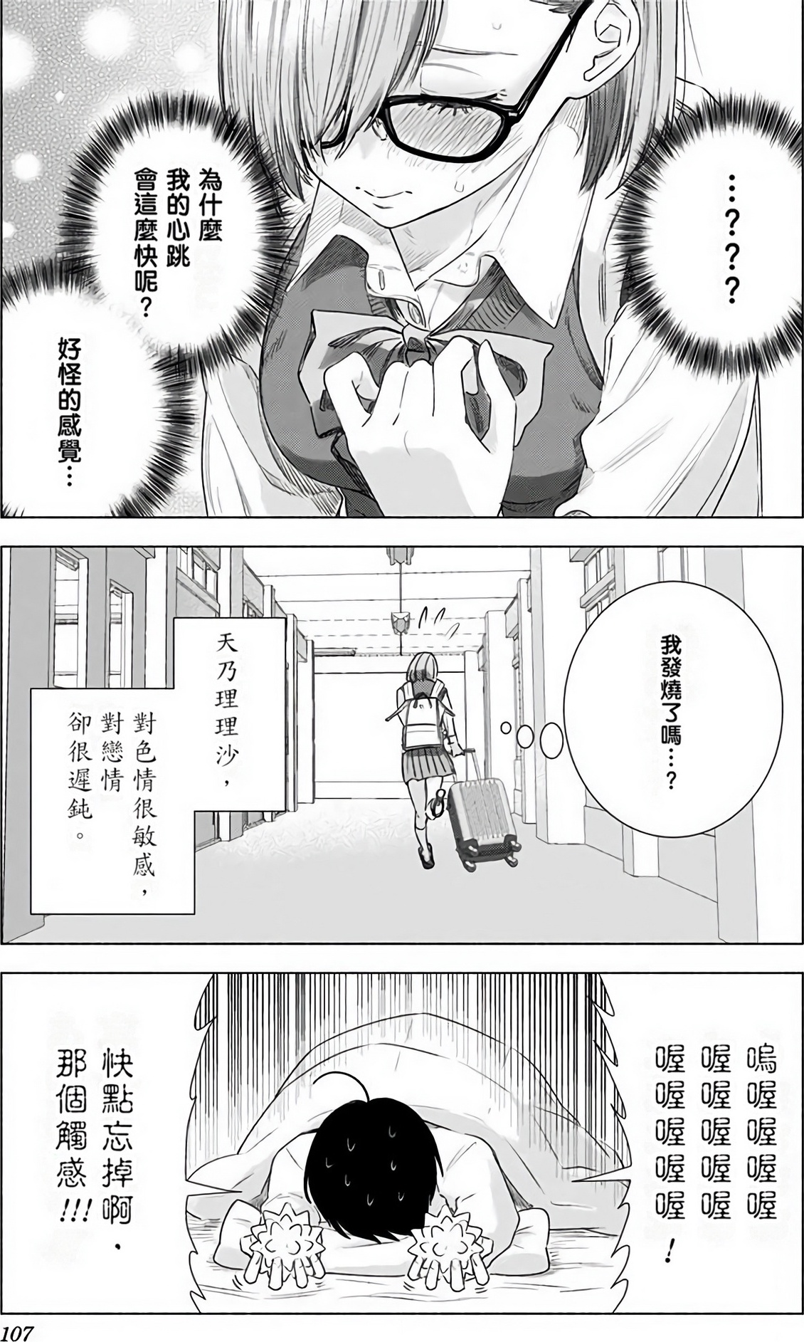 Page 108