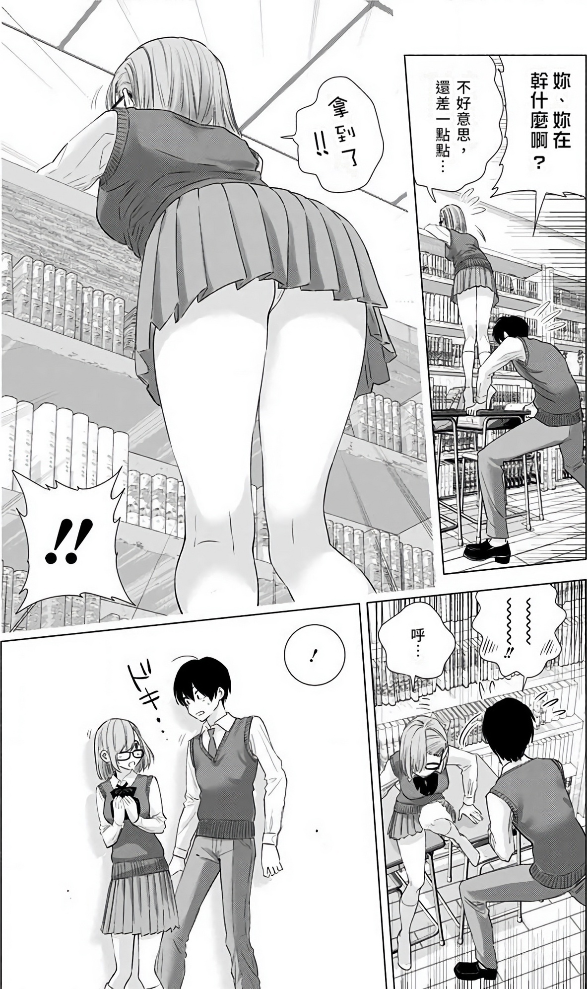 Page 111