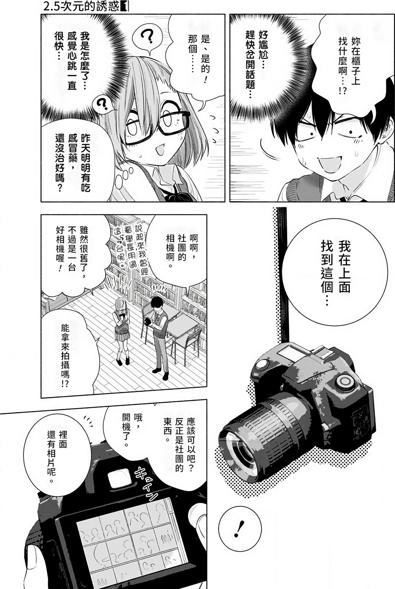 Page 112