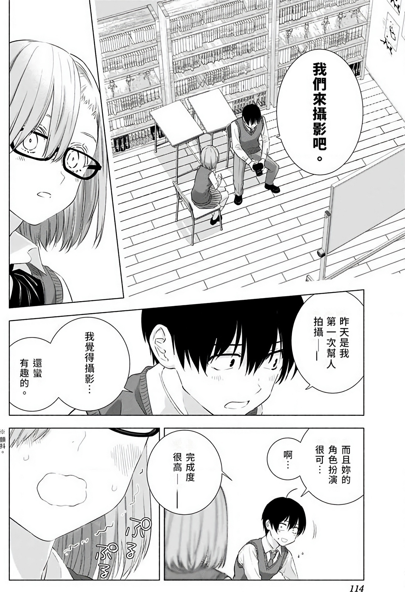 Page 115