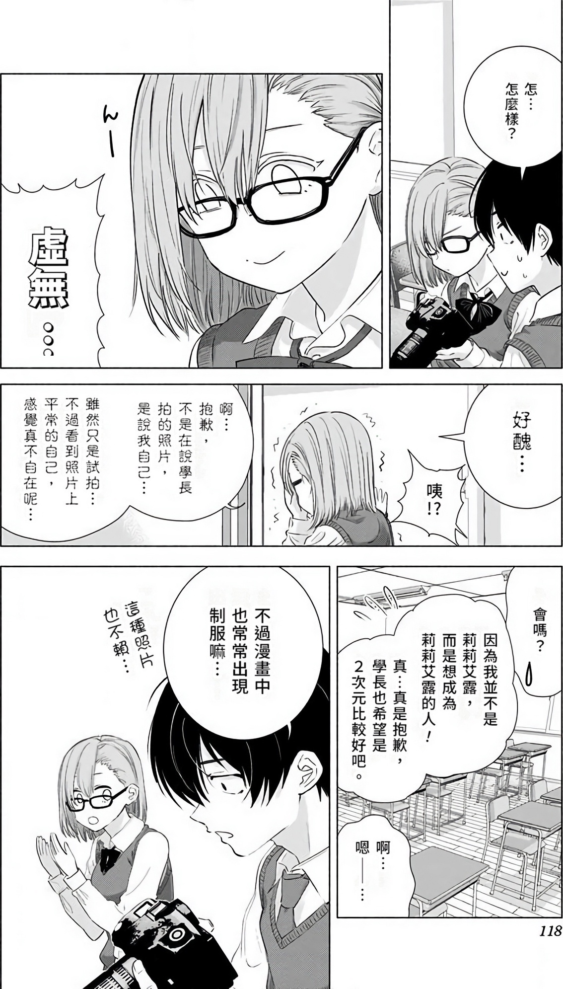 Page 119