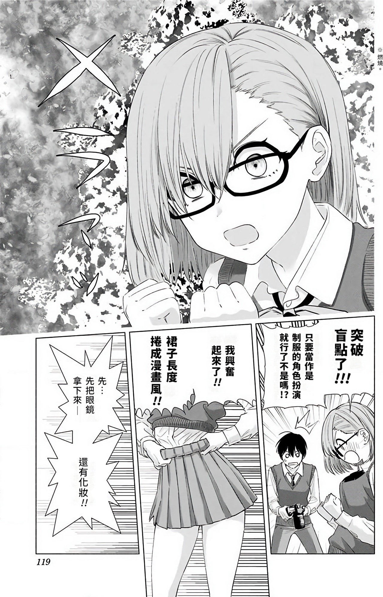Page 120