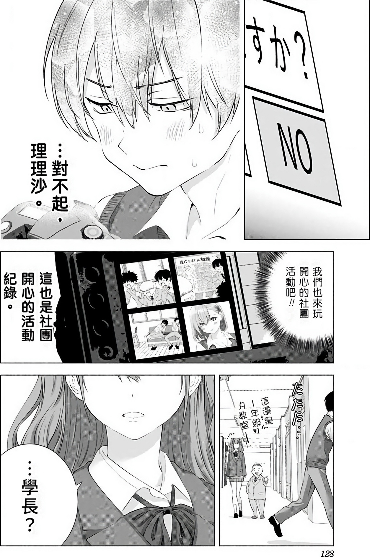 Page 129