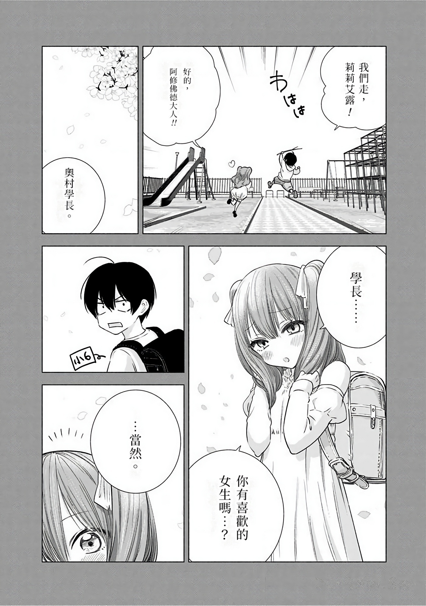 Page 133