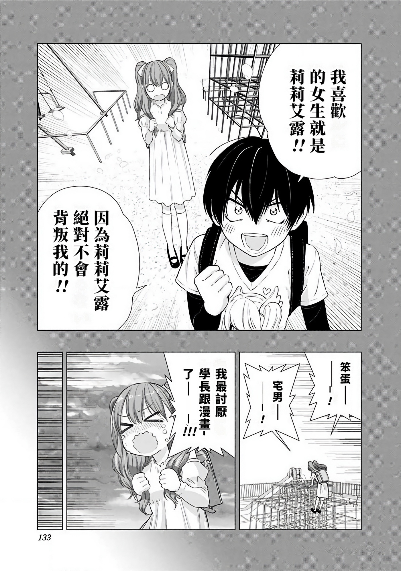 Page 134