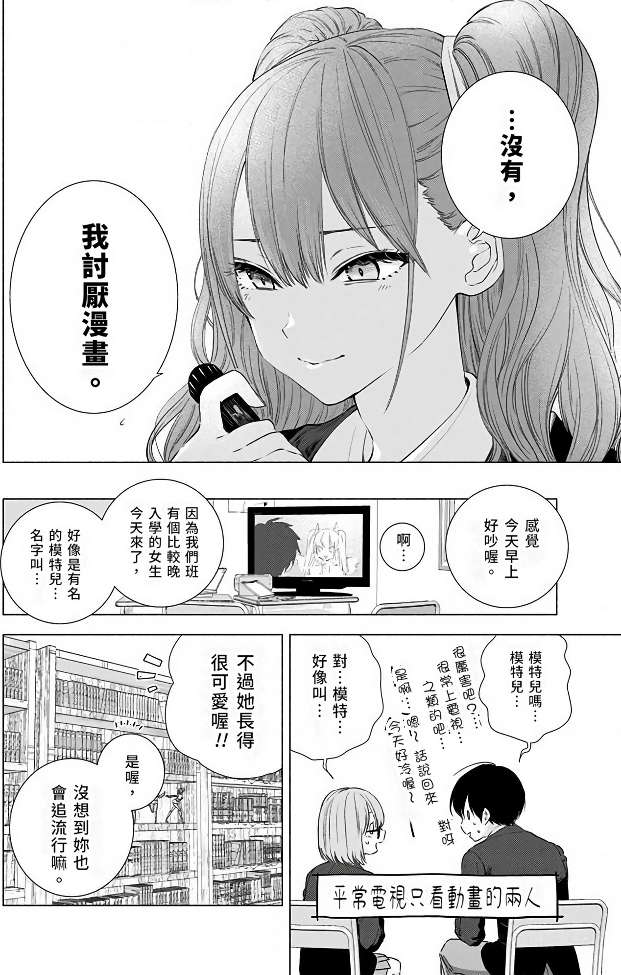 Page 137