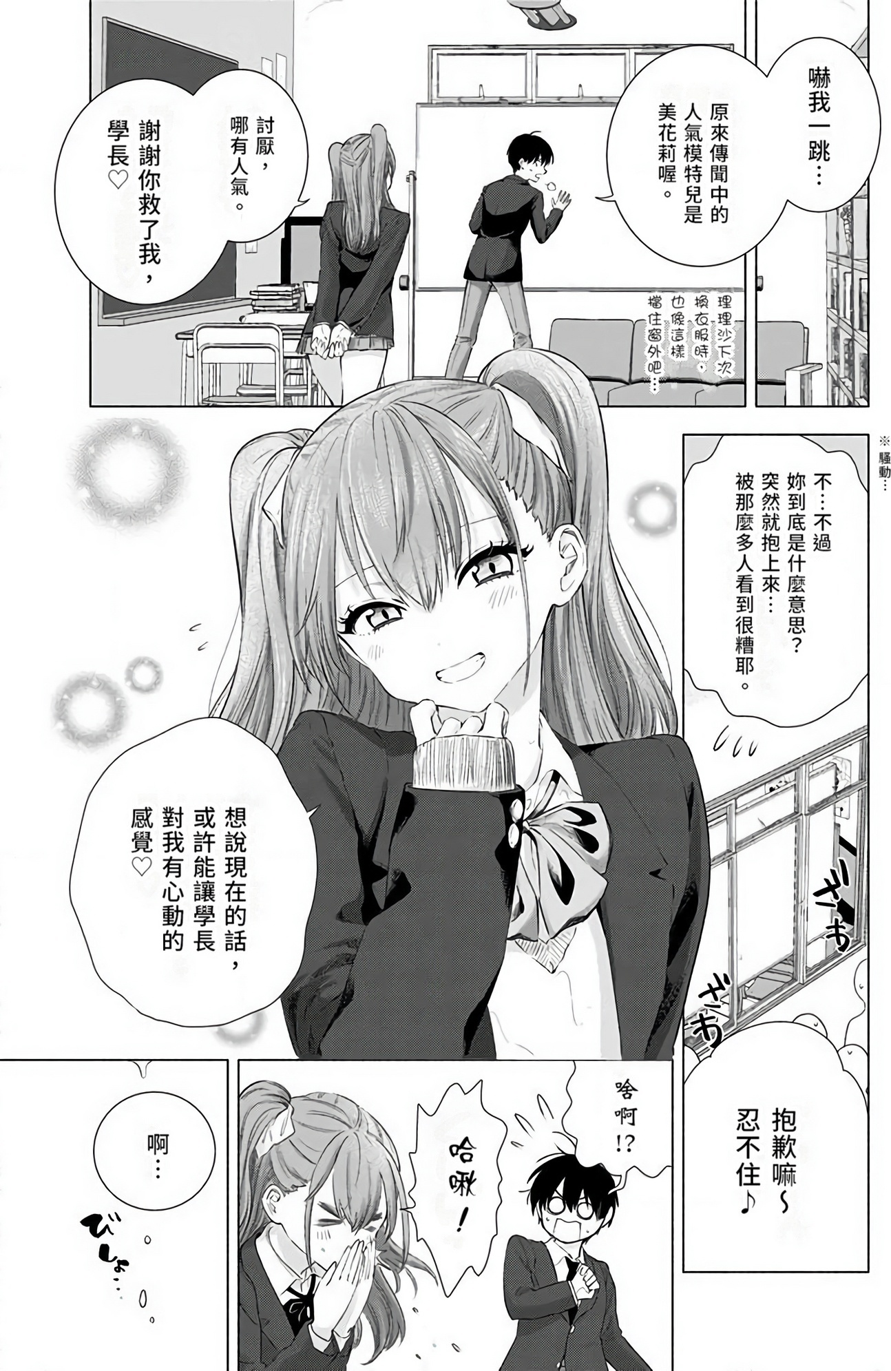 Page 142