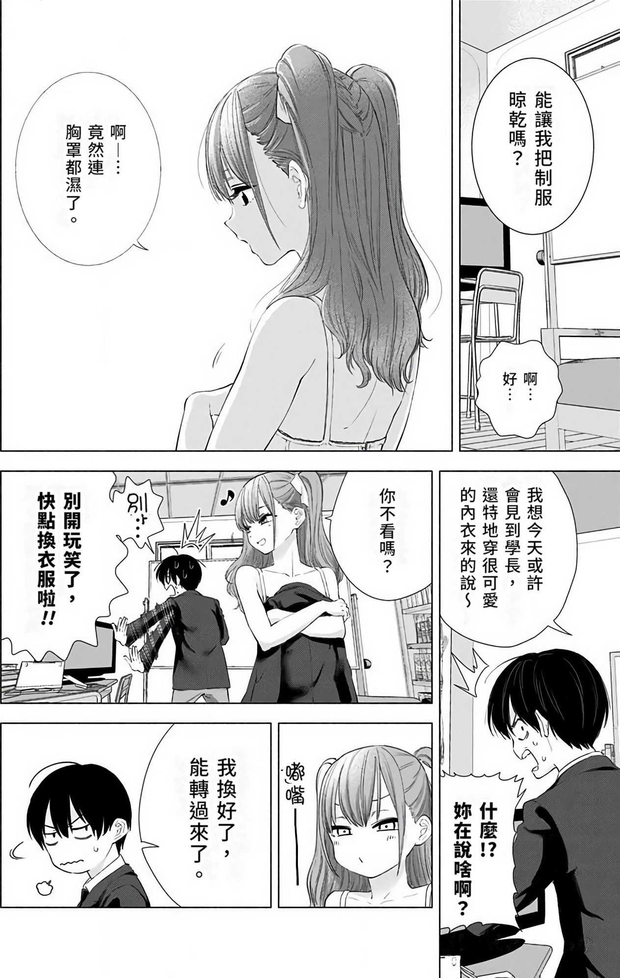Page 143