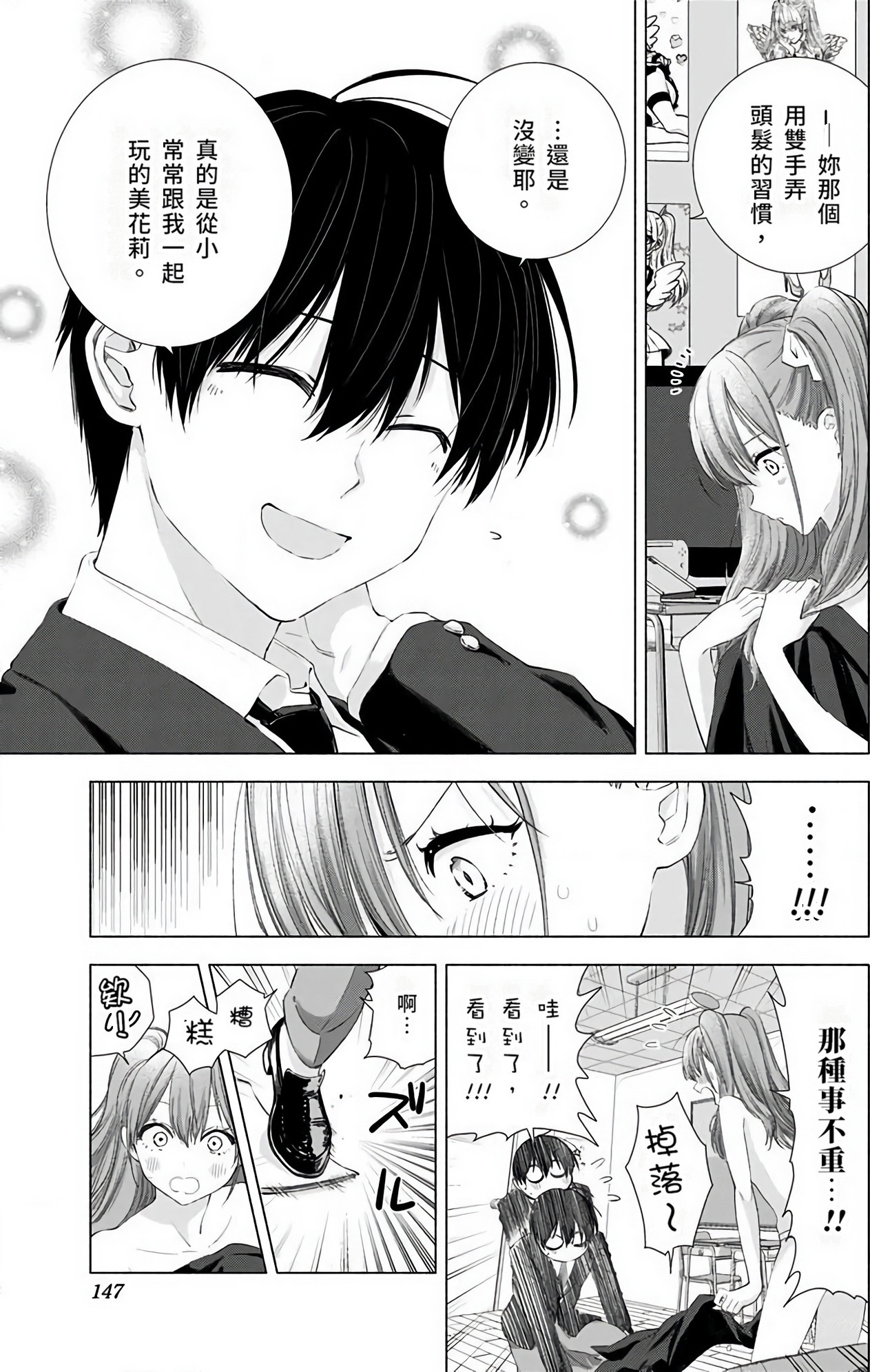 Page 148