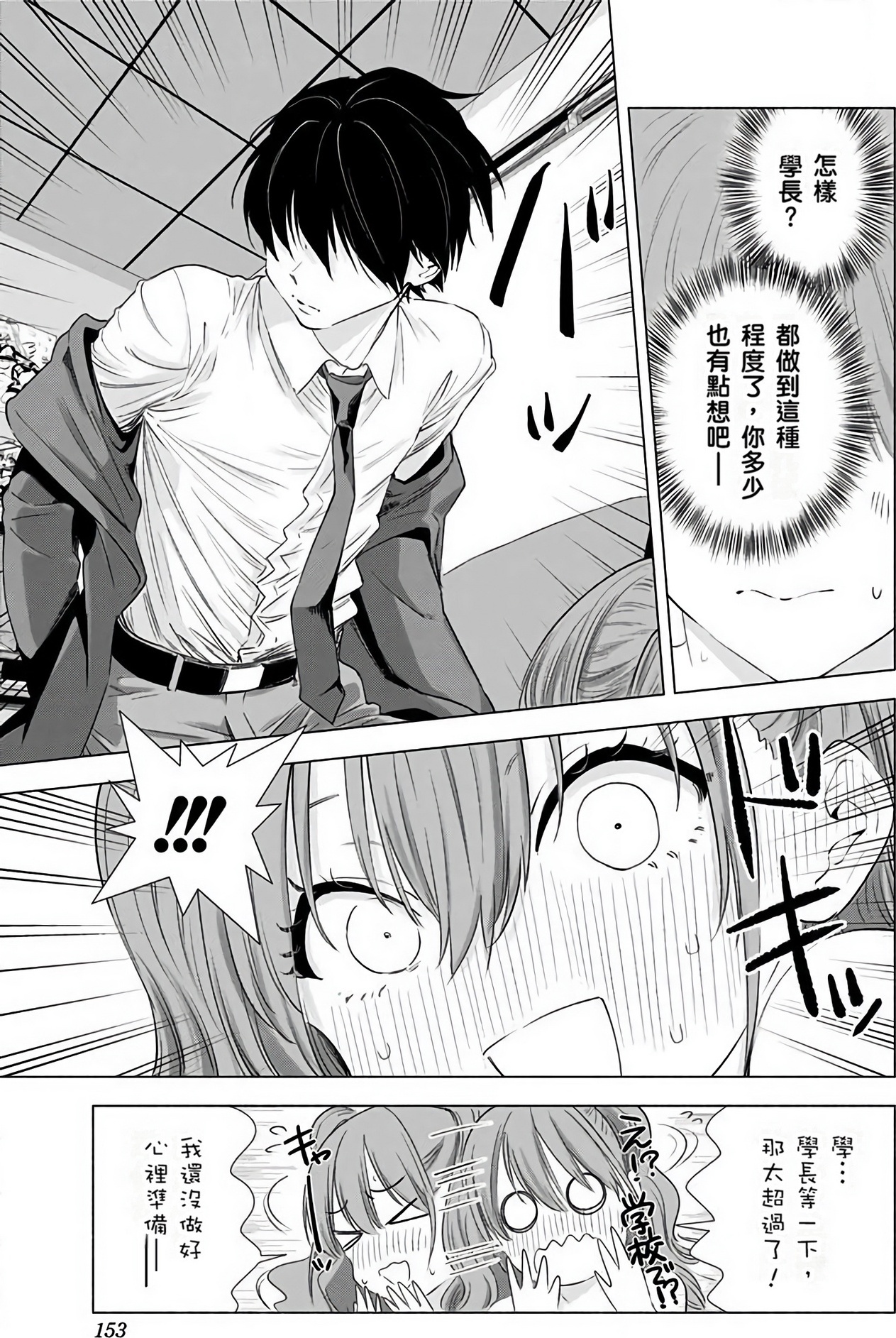 Page 154